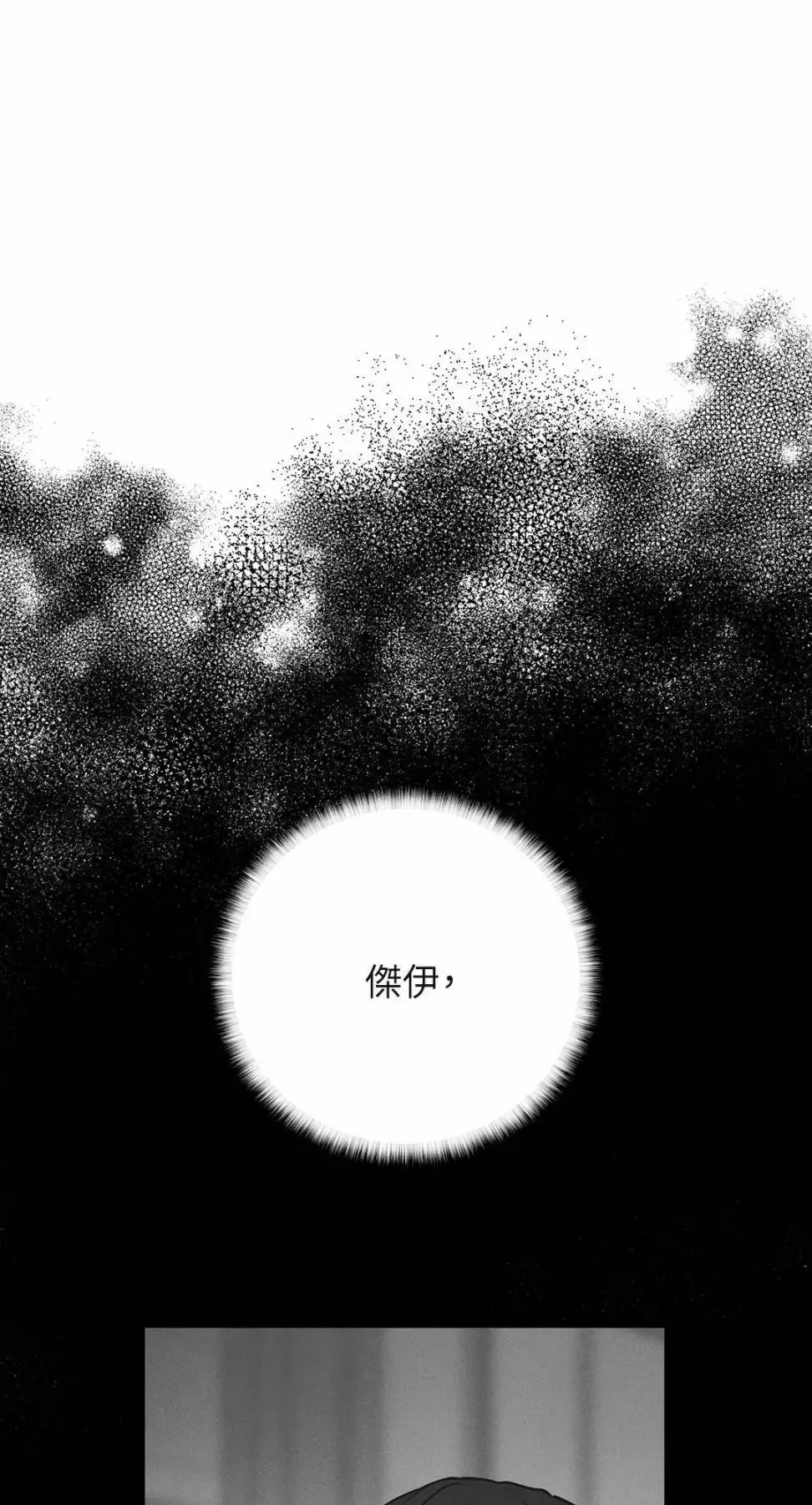 第29话 第85页