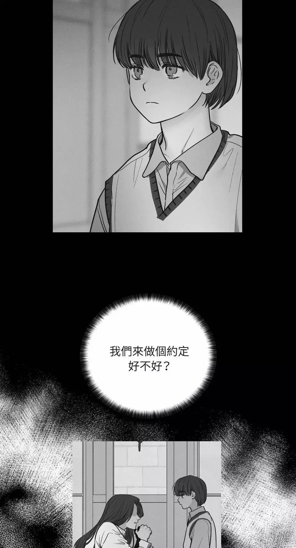 第30话 第2页