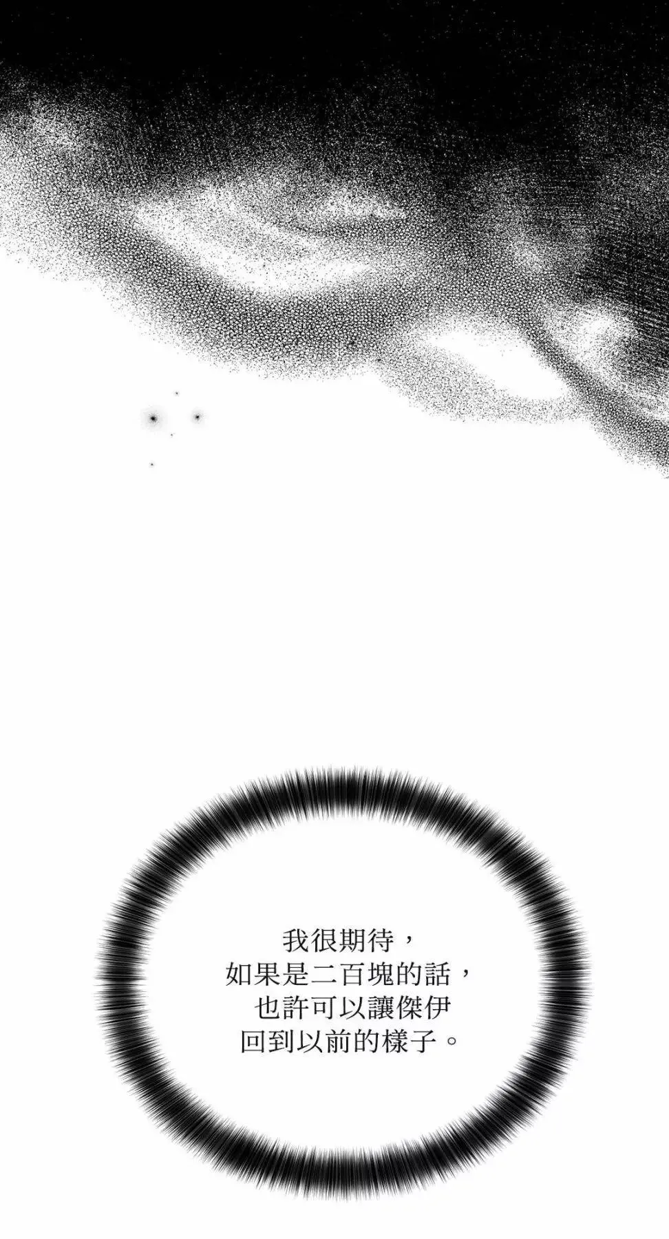 第30话 第6页