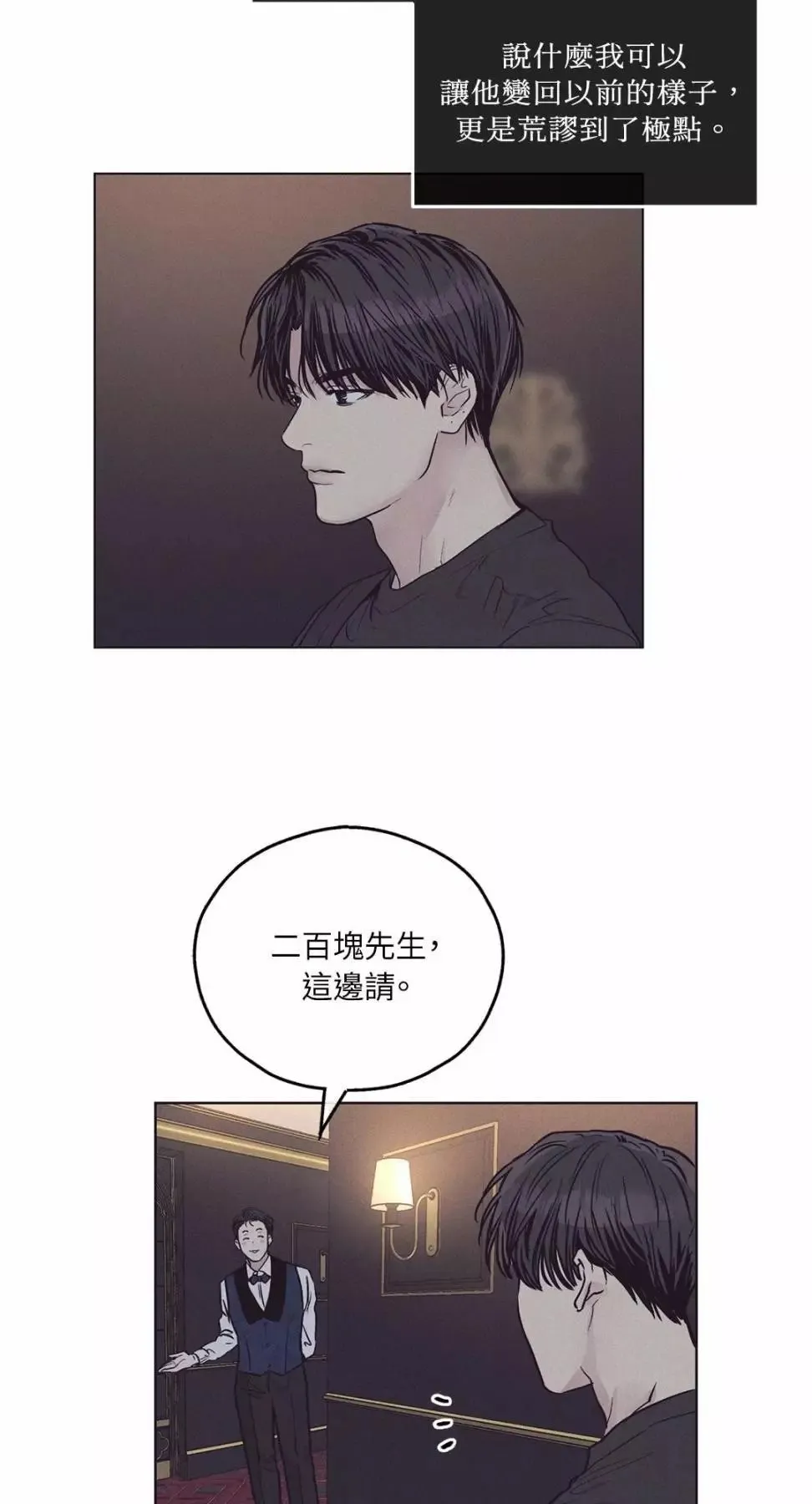 第30话 第8页
