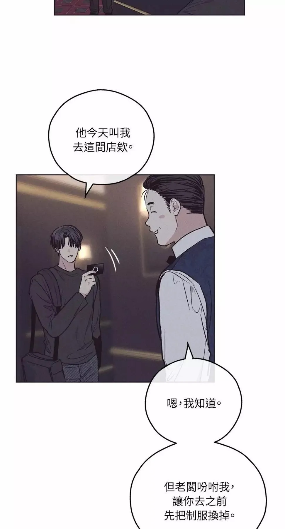 第30话 第9页