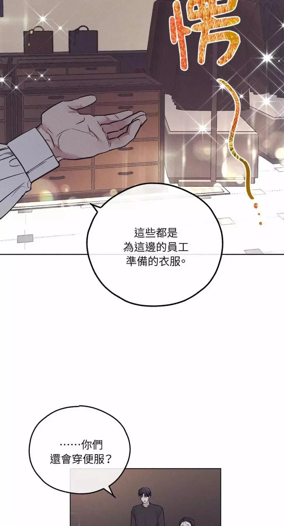 第30话 第12页