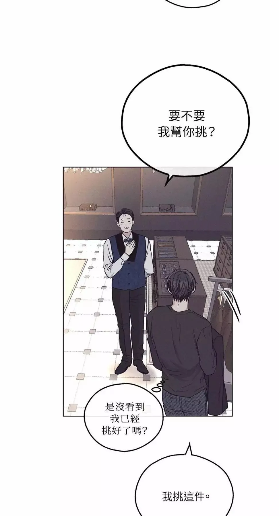 第30话 第14页