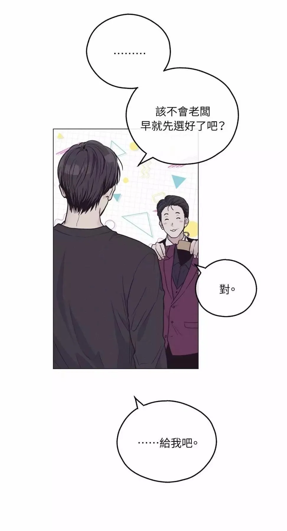 第30话 第16页