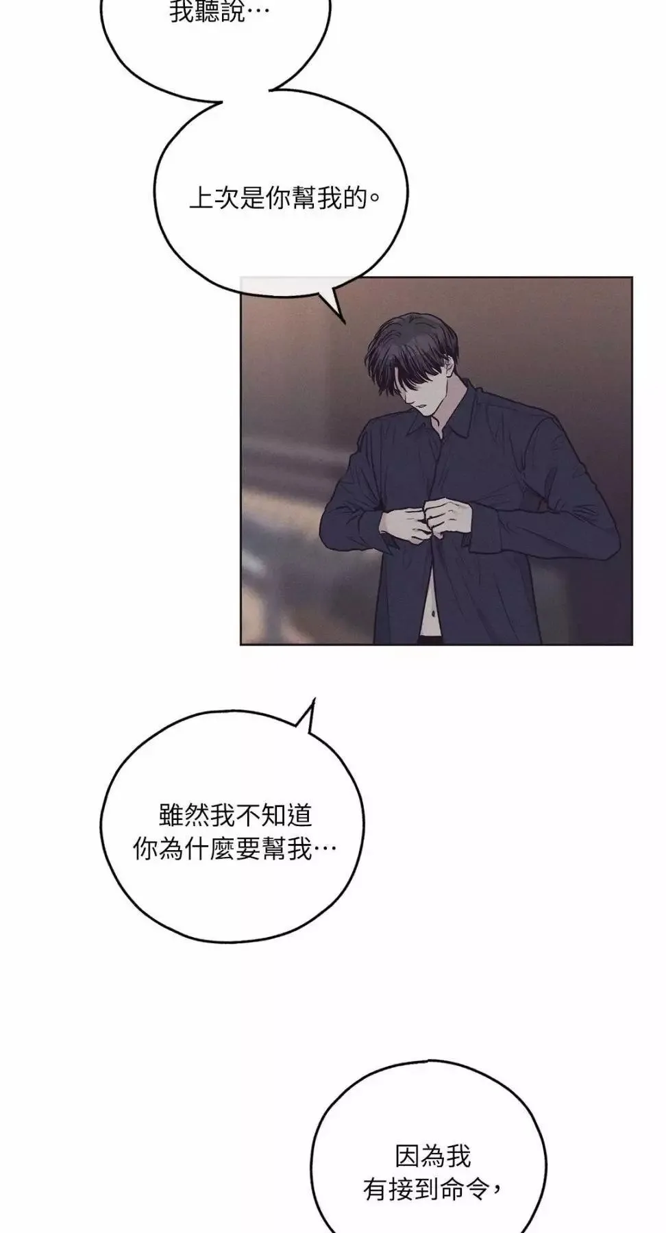 第30话 第18页