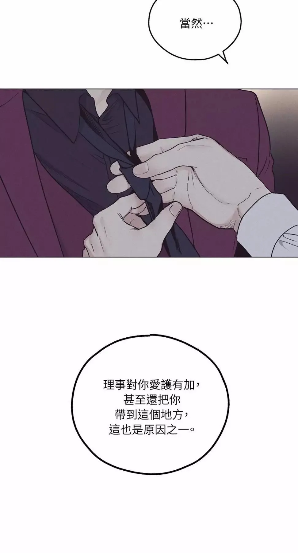 第30话 第21页