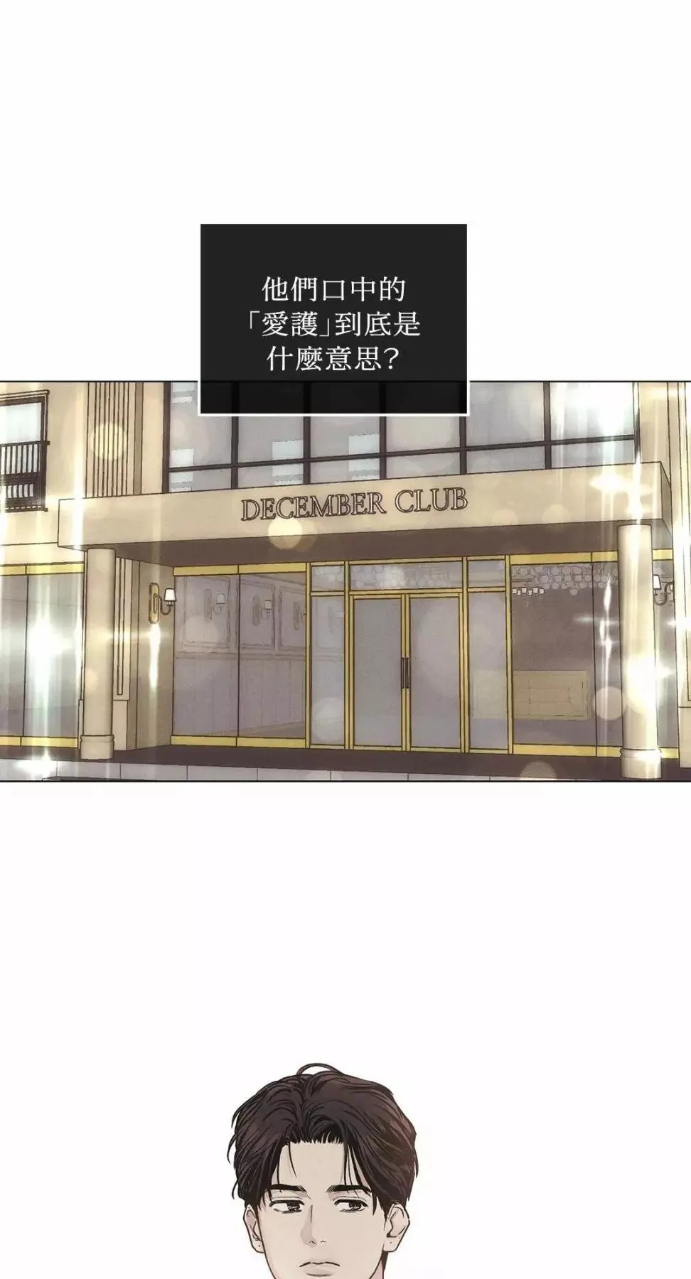 第30话 第22页