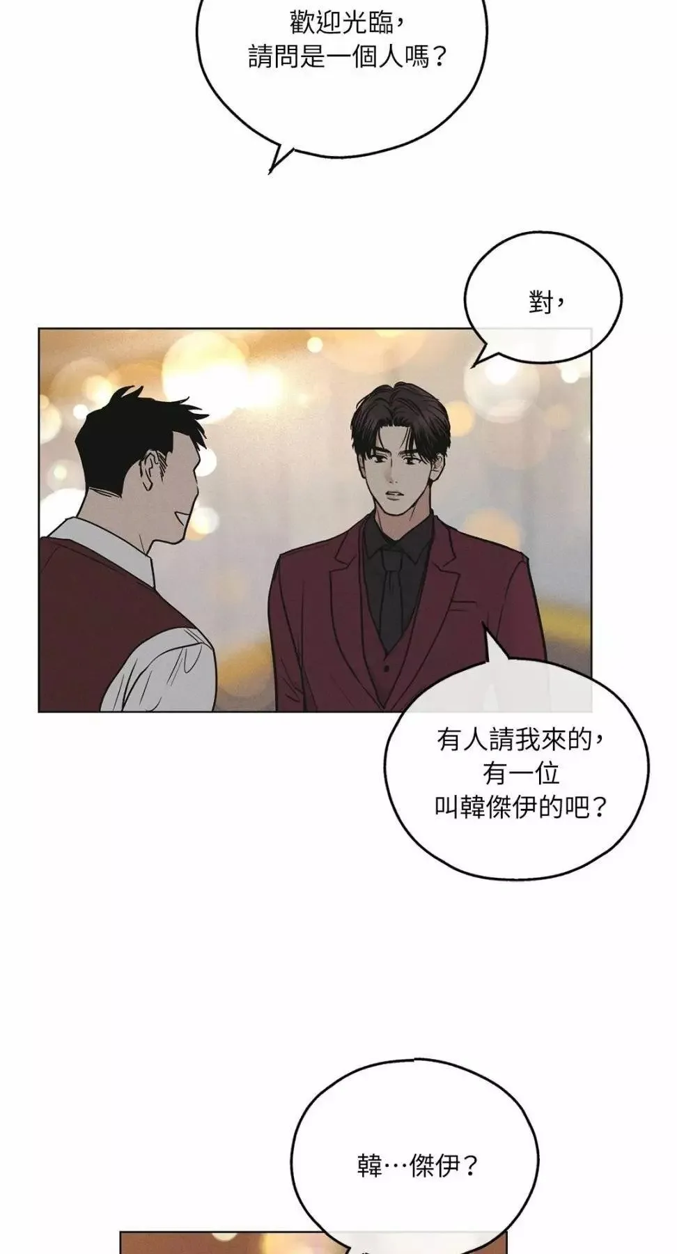 第30话 第24页