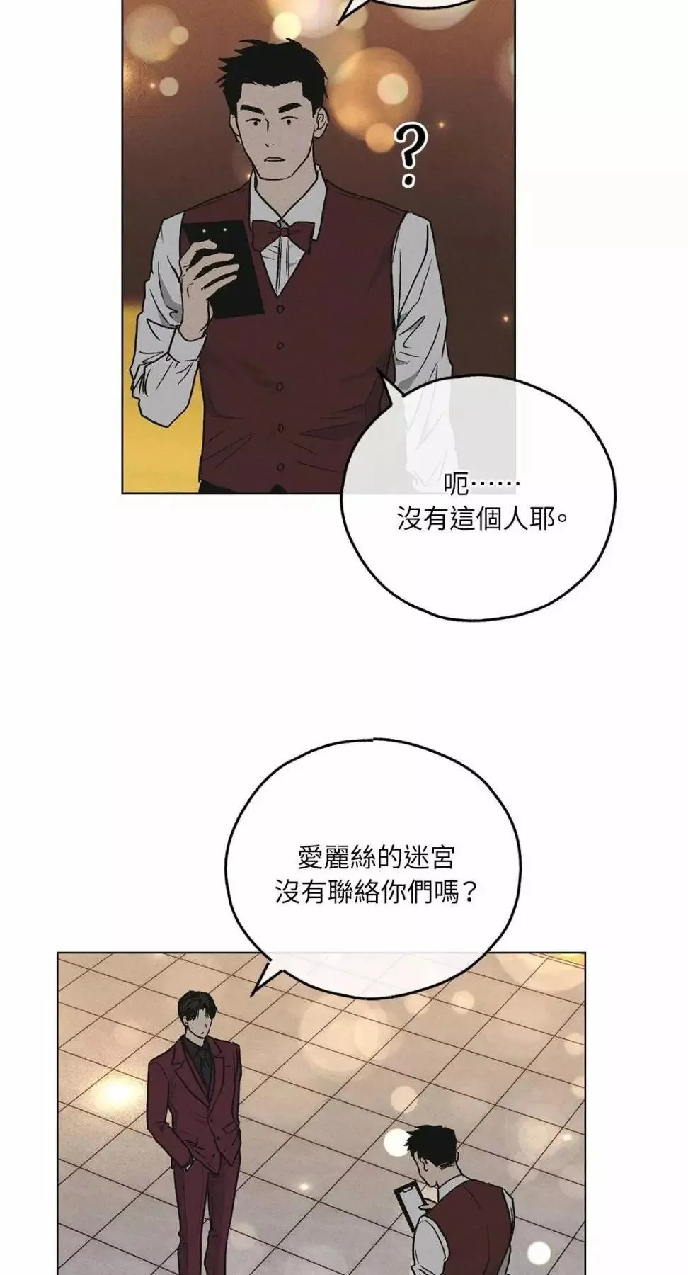 第30话 第25页
