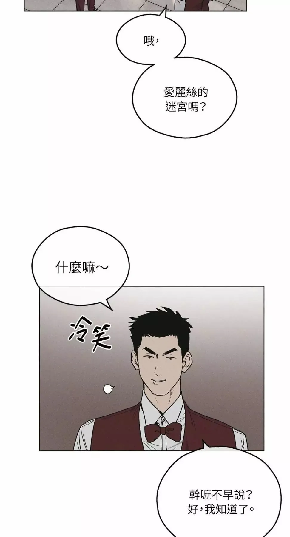 第30话 第26页