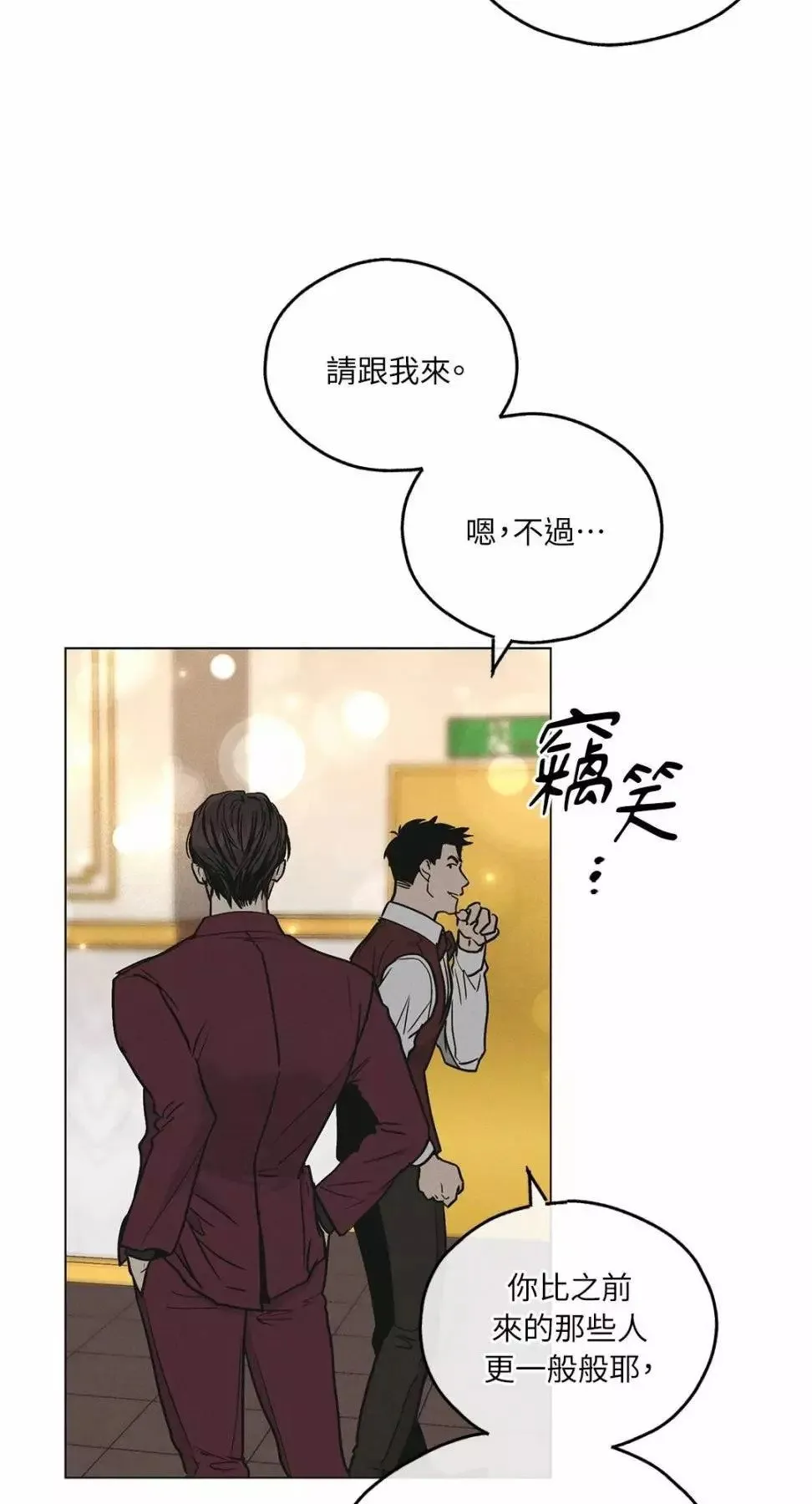 第30话 第27页