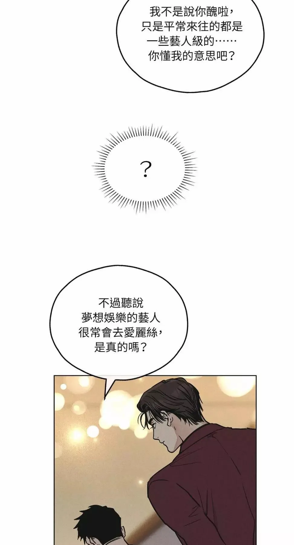 第30话 第28页