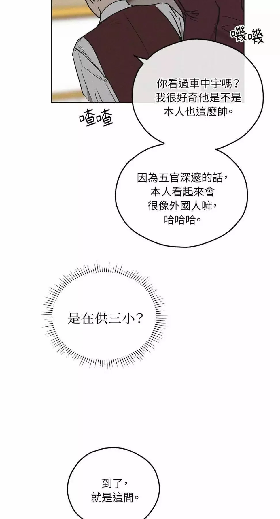 第30话 第29页