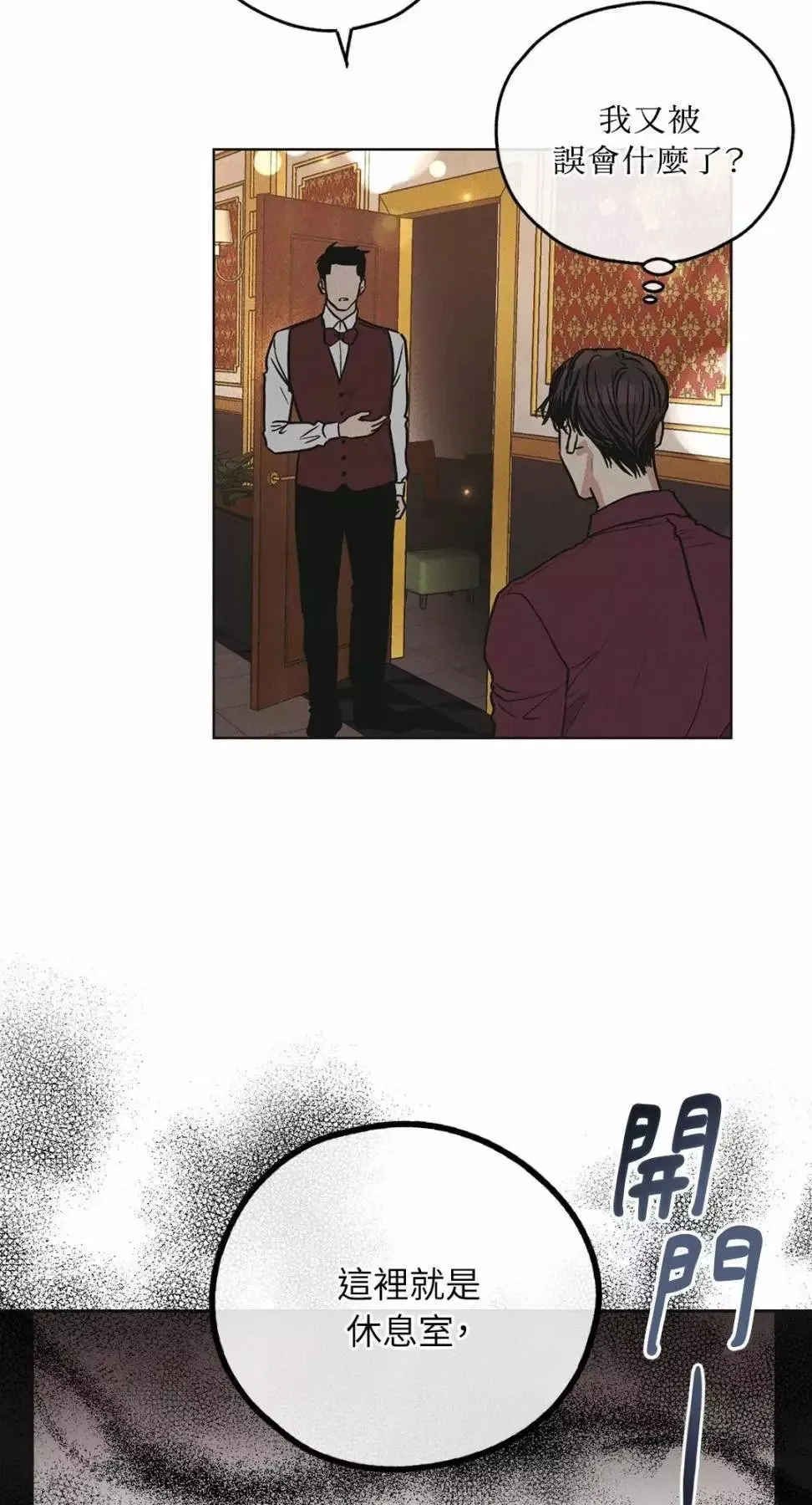 第30话 第30页