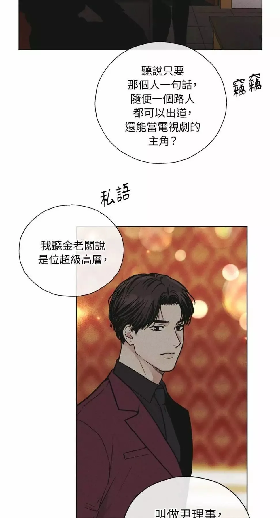 第30话 第34页