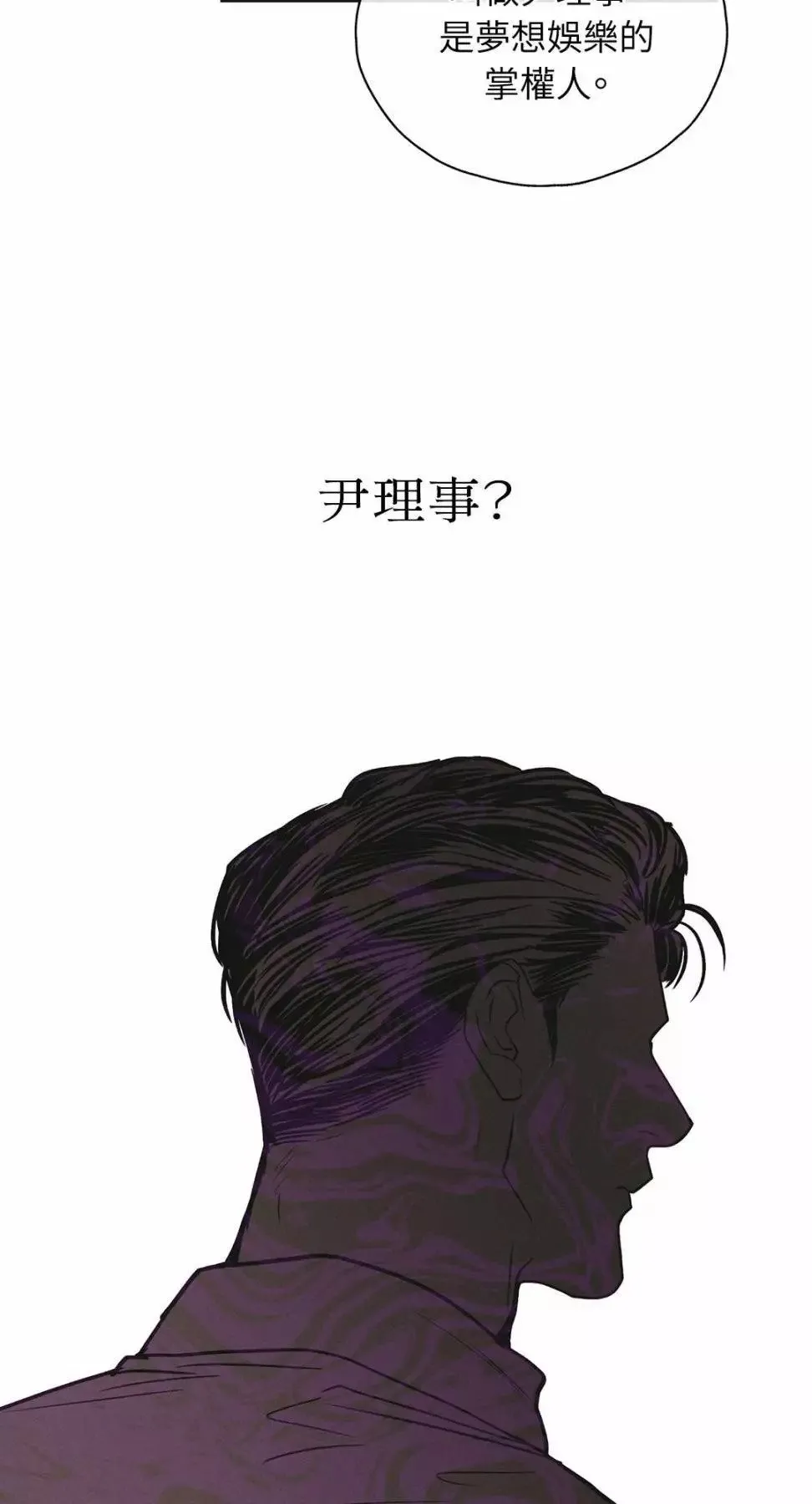 第30话 第35页