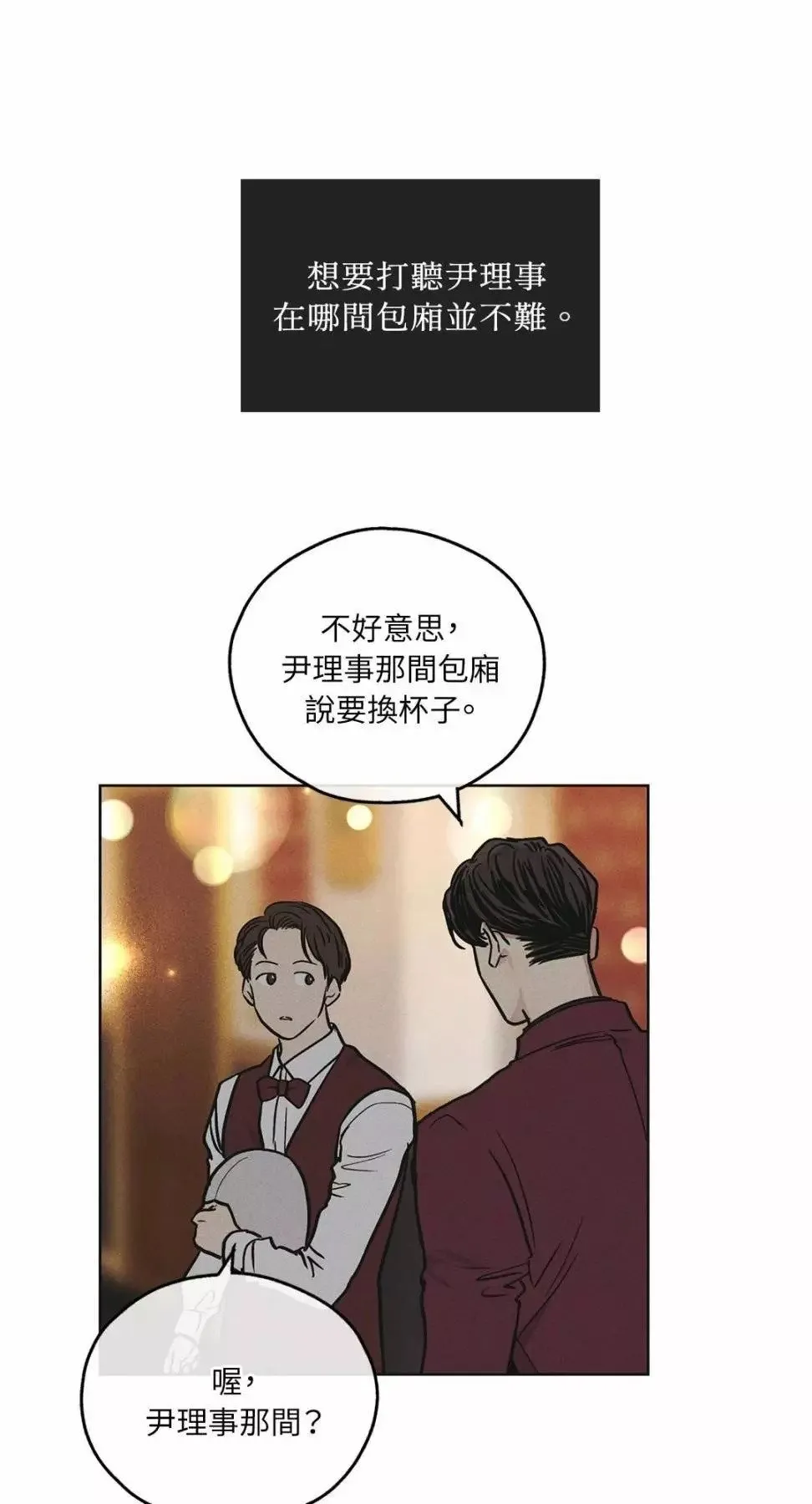 第30话 第39页