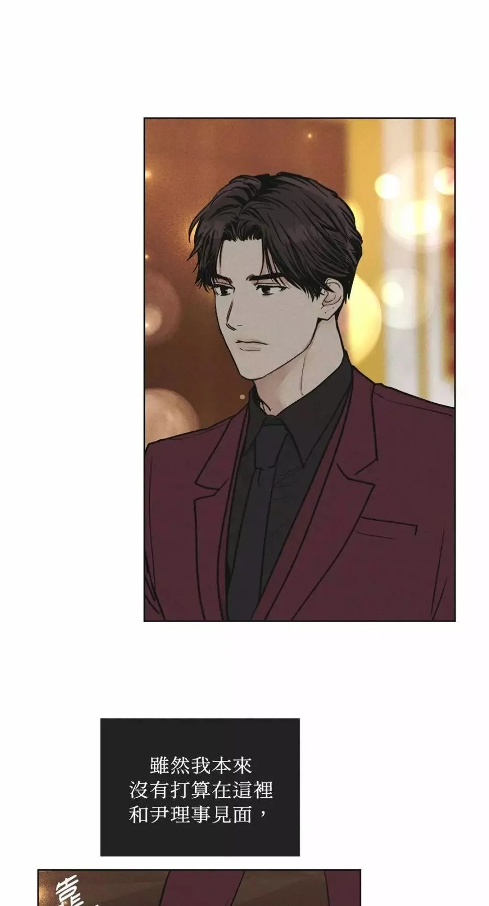 第30话 第42页