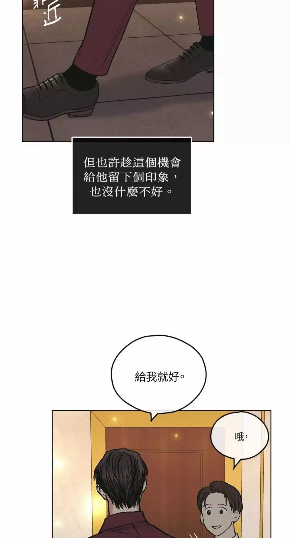 第30话 第43页