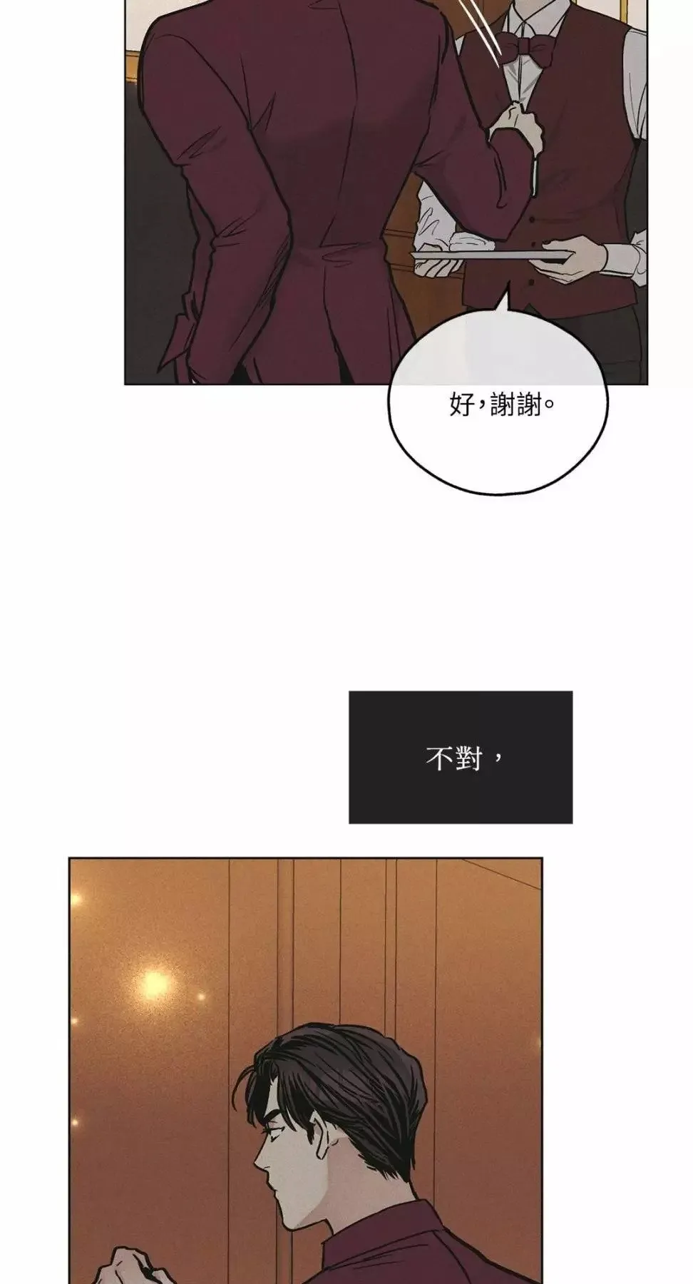 第30话 第44页