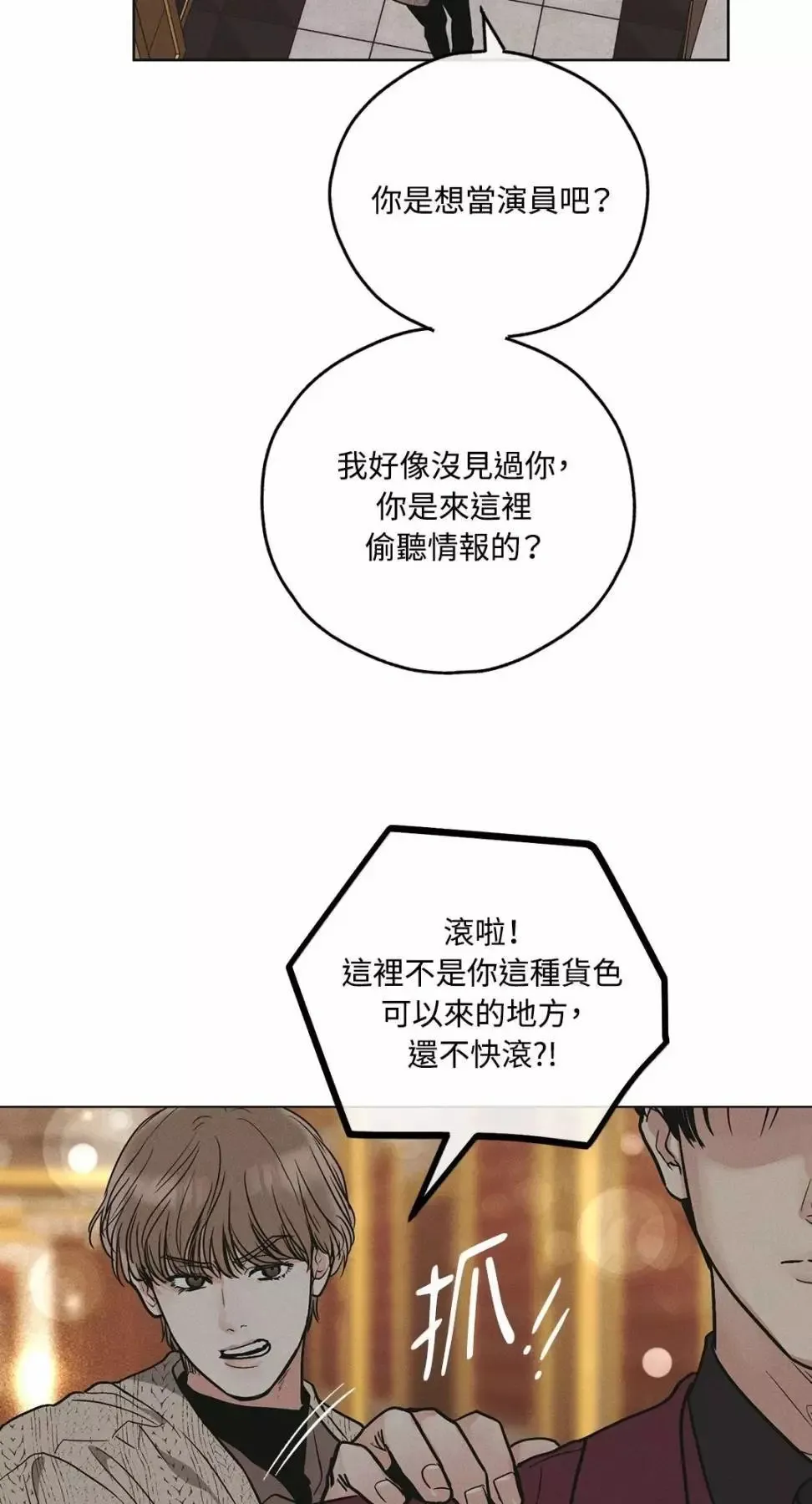 第30话 第50页