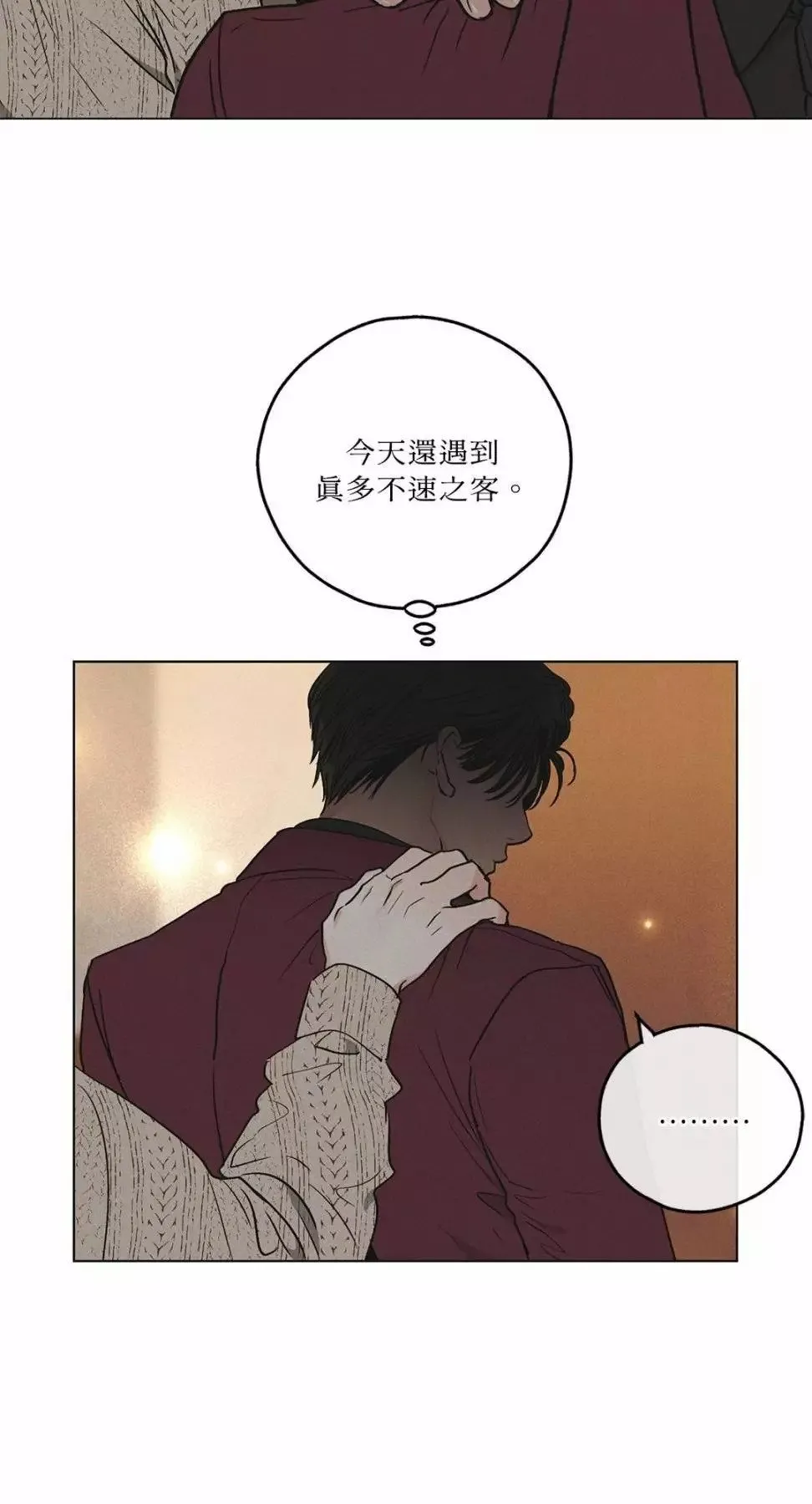 第30话 第51页