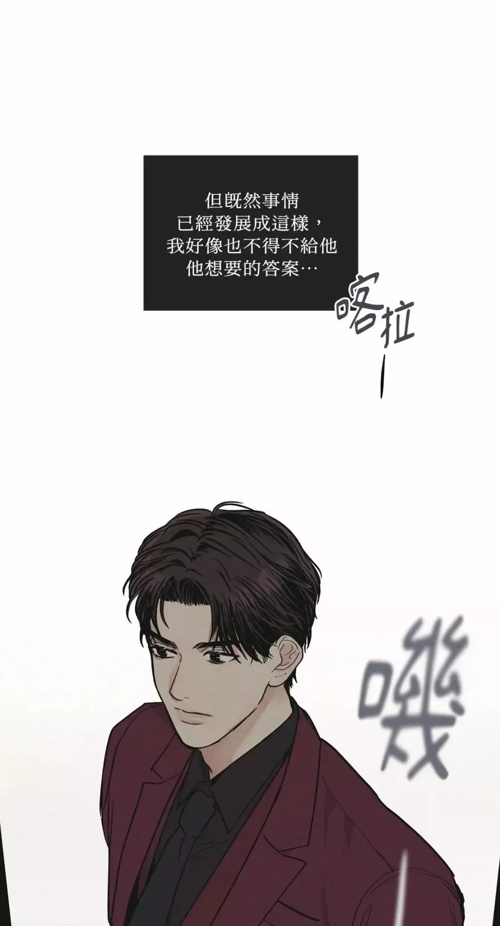 第30话 第53页