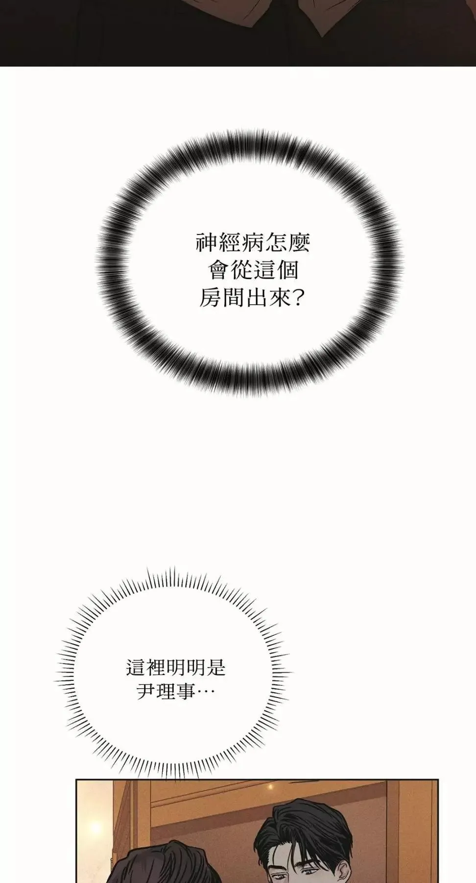 第30话 第58页