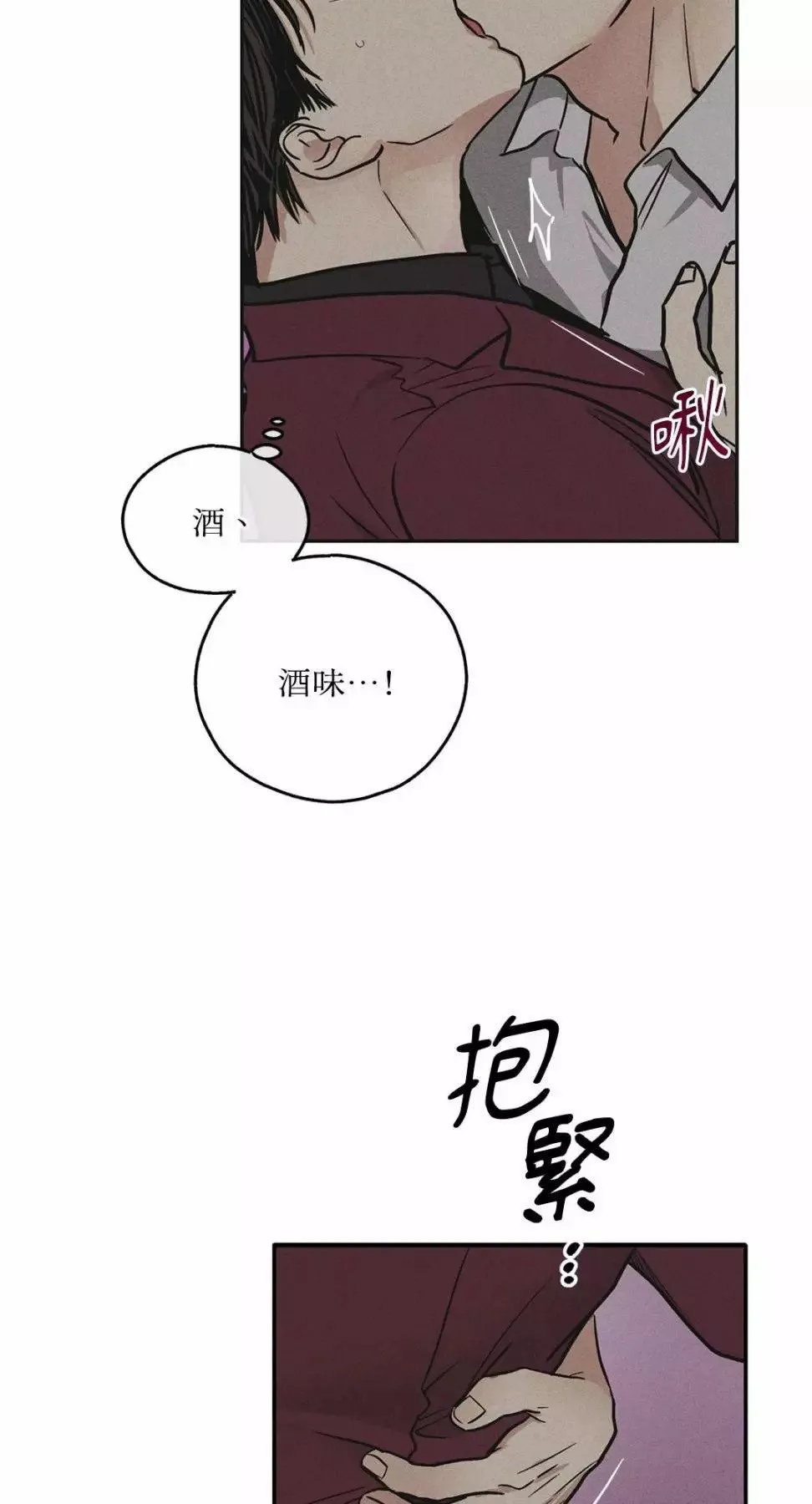 第30话 第70页