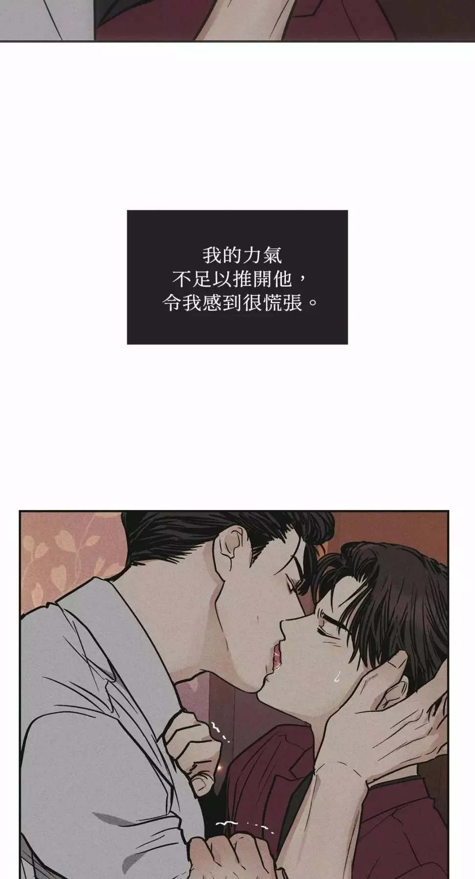 第30话 第72页