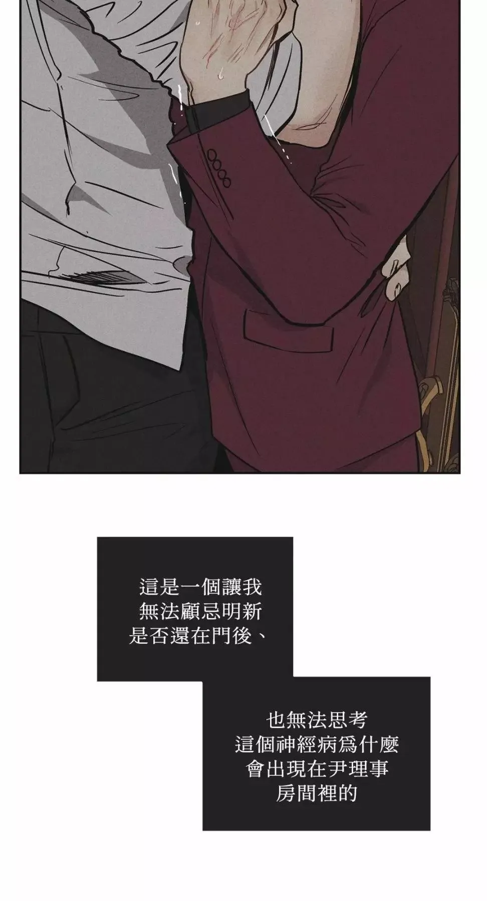 第30话 第73页