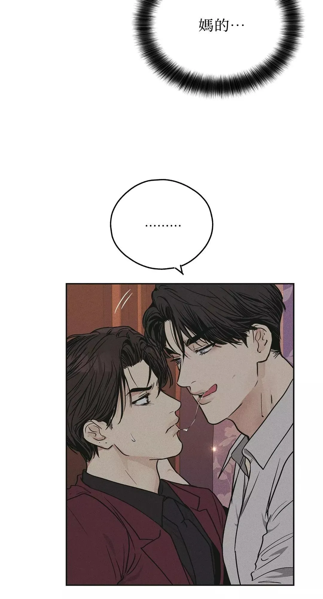 第31话 第3页