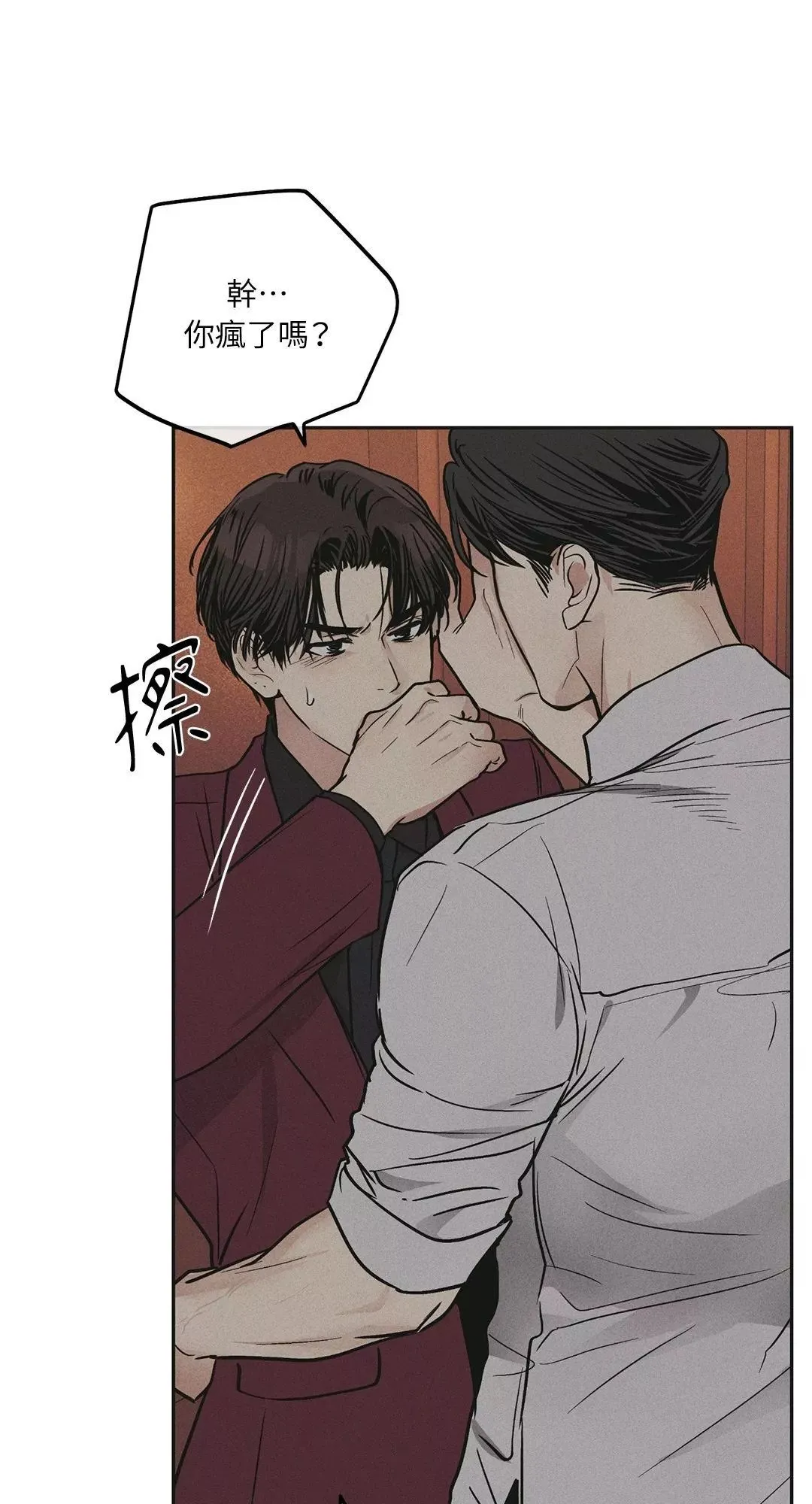 第31话 第4页