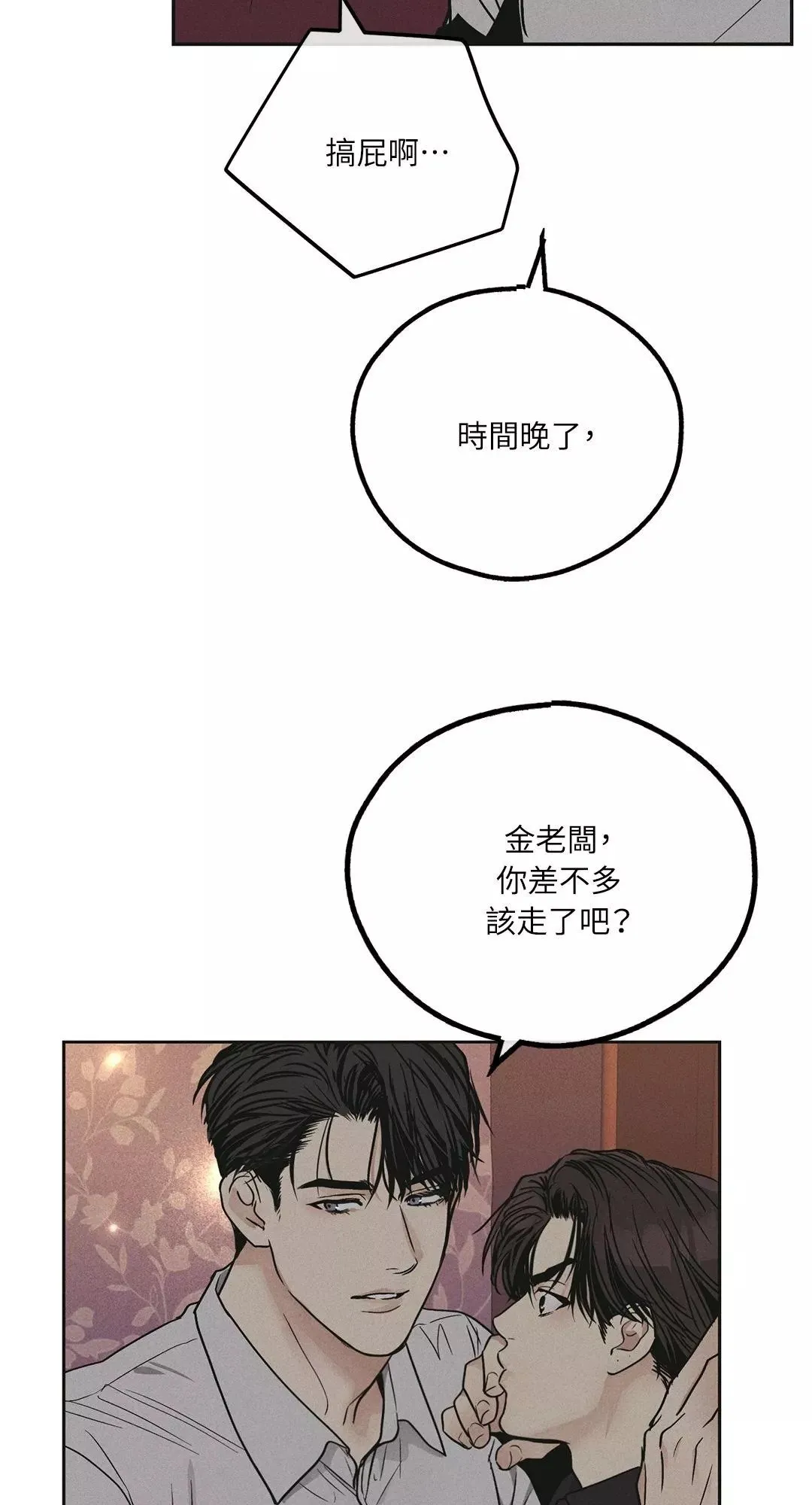 第31话 第5页
