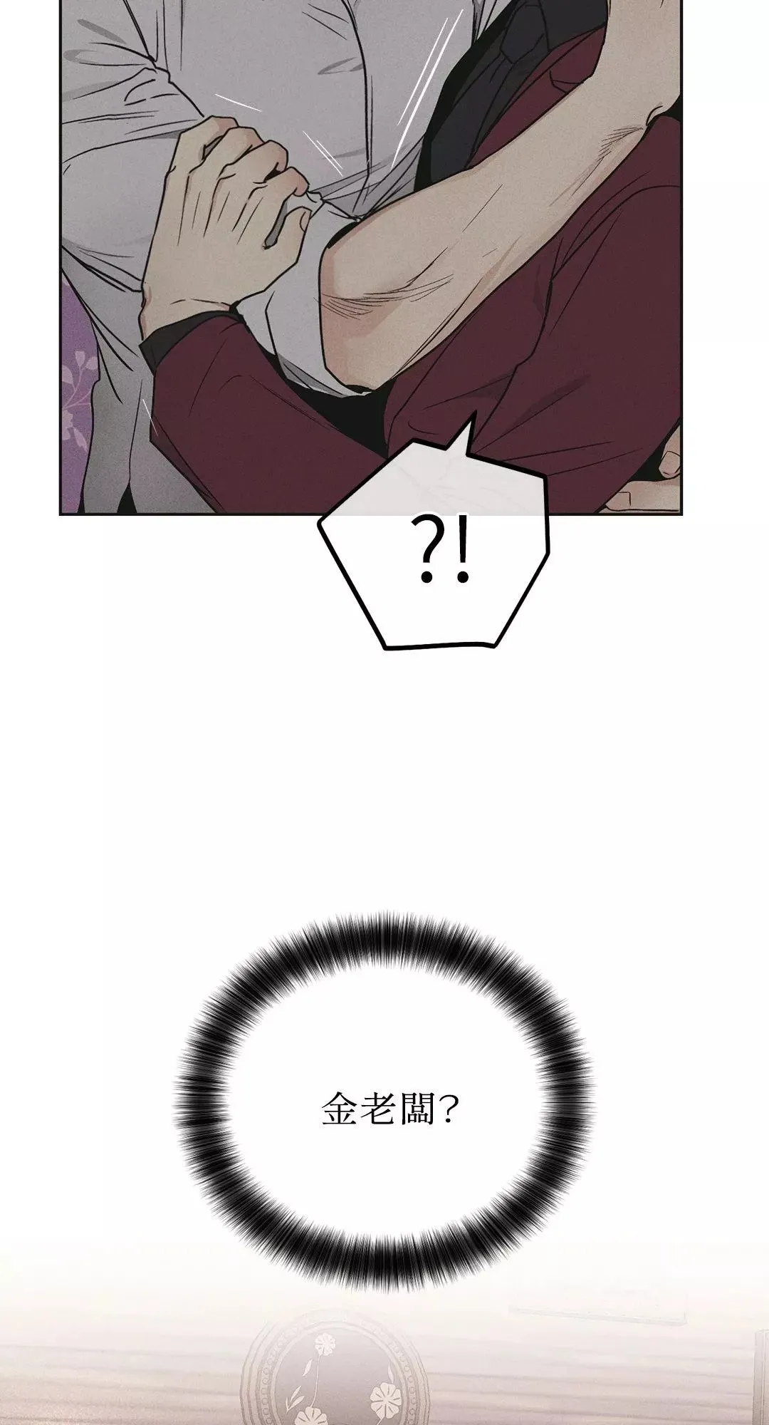第31话 第6页