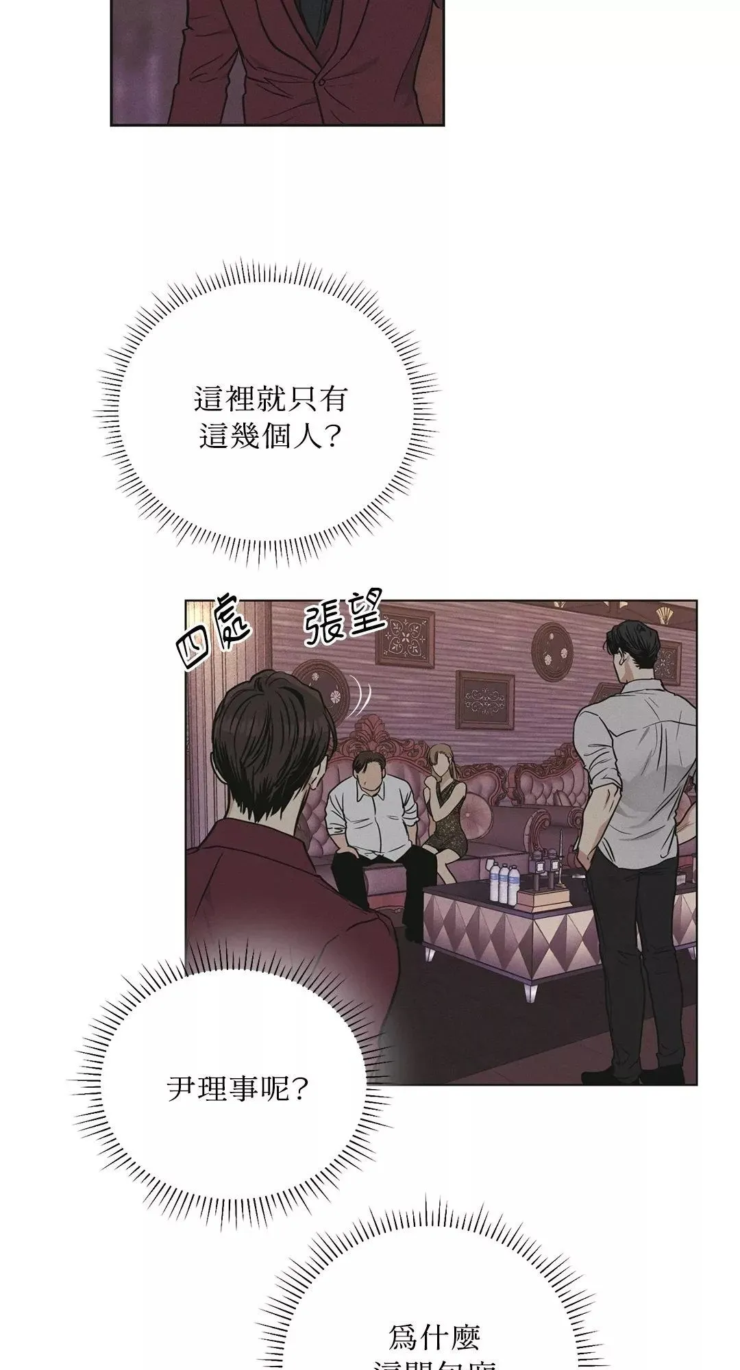 第31话 第8页