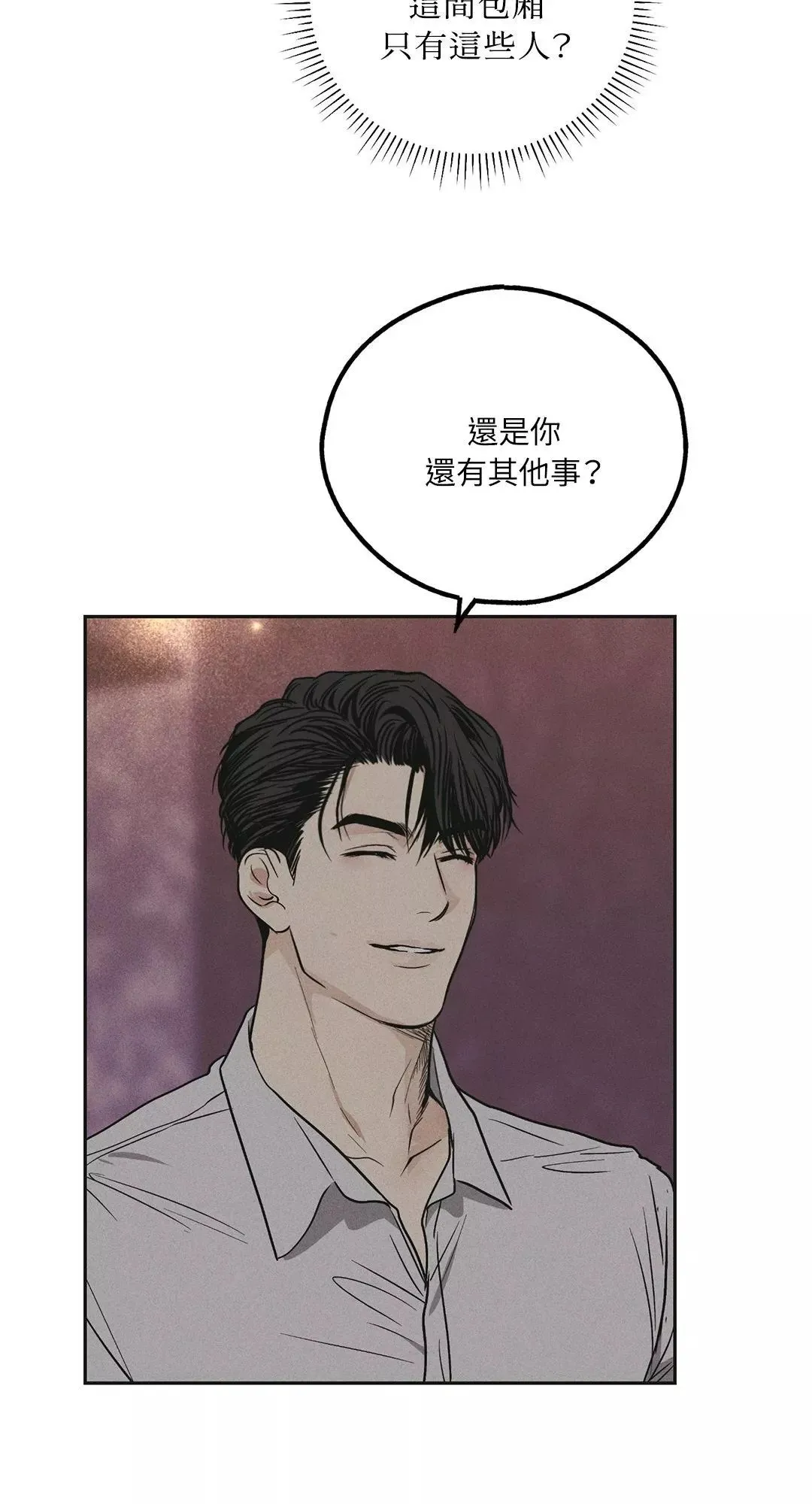 第31话 第9页