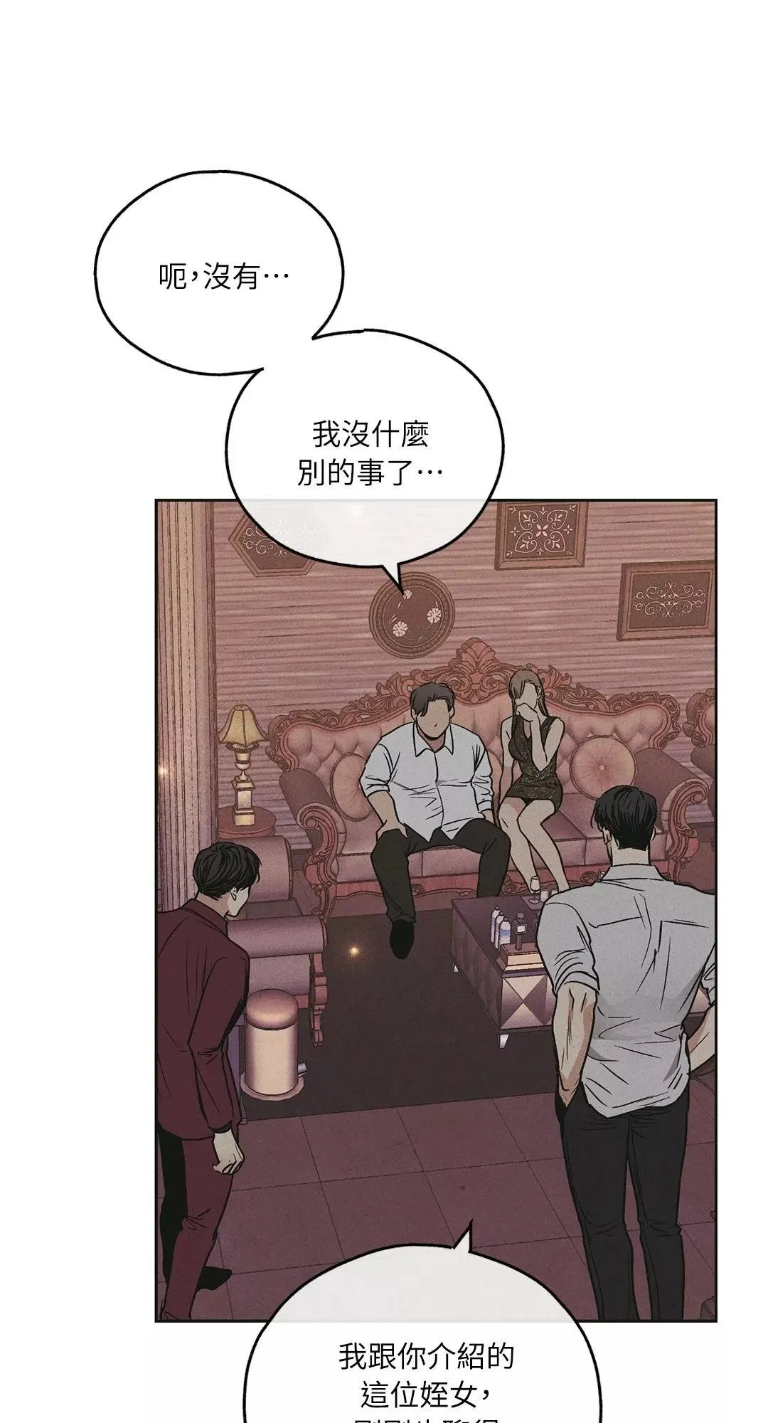 第31话 第10页