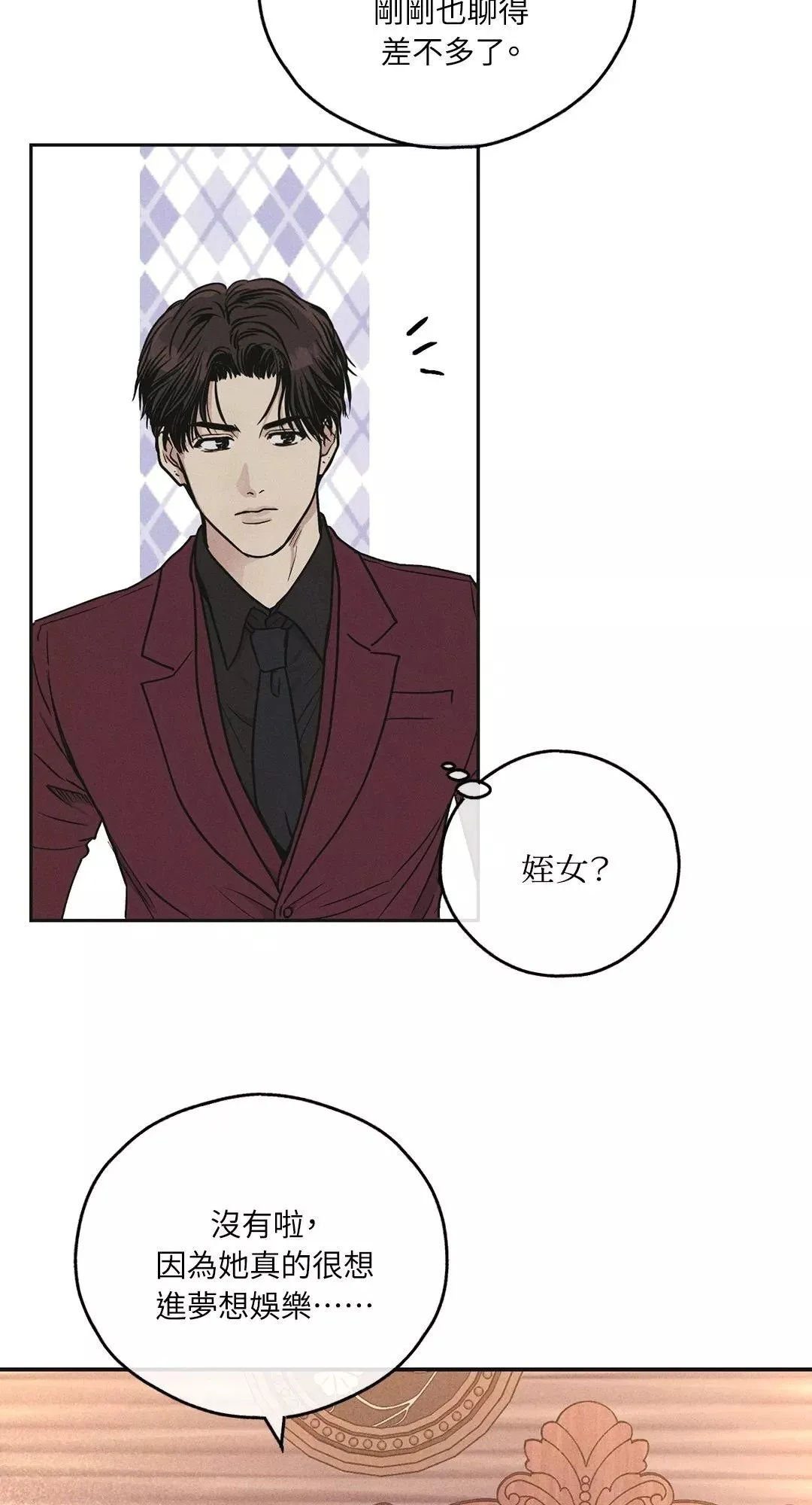 第31话 第11页