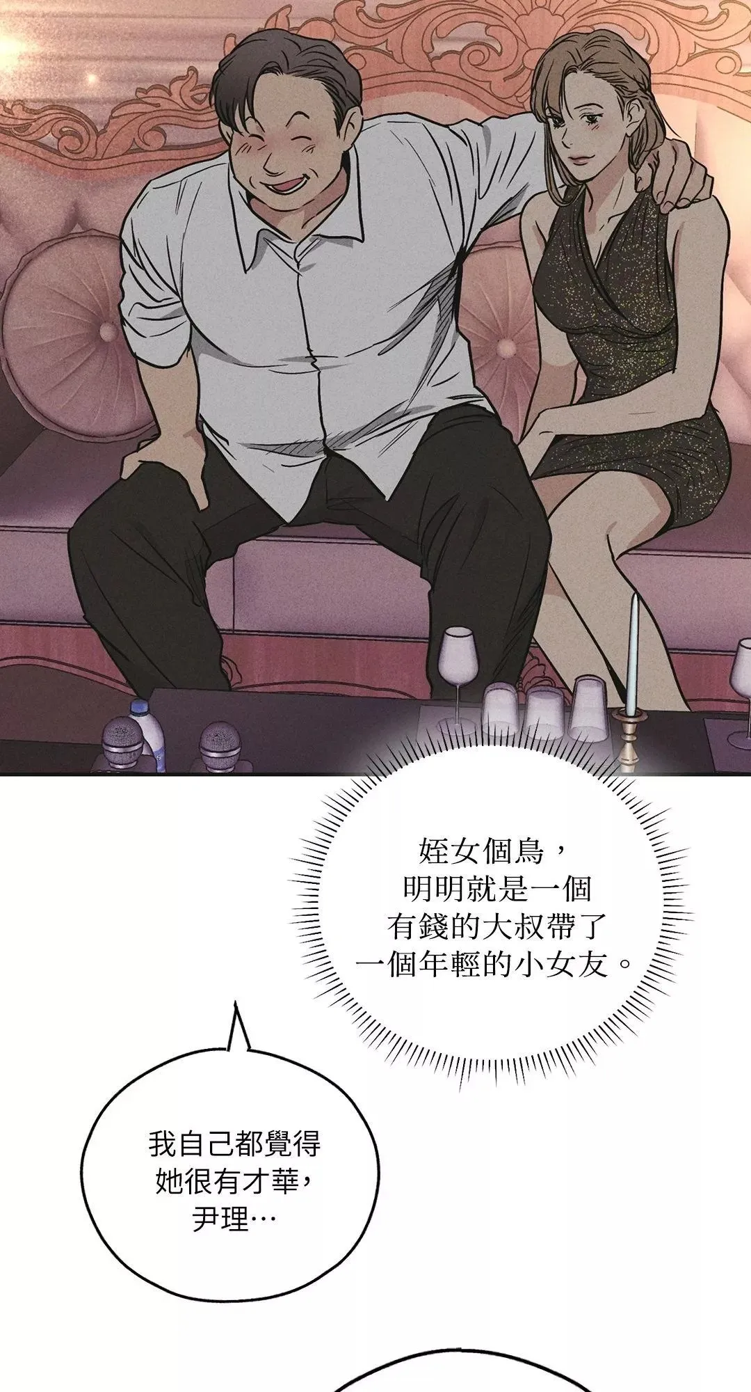 第31话 第12页