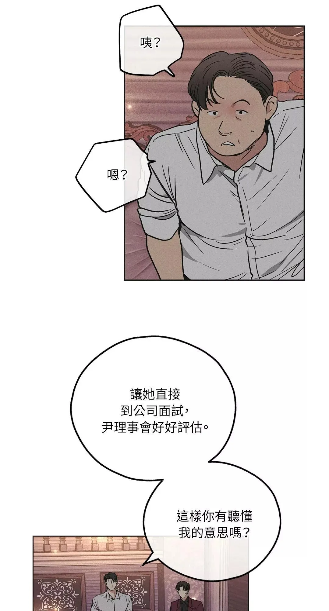 第31话 第14页