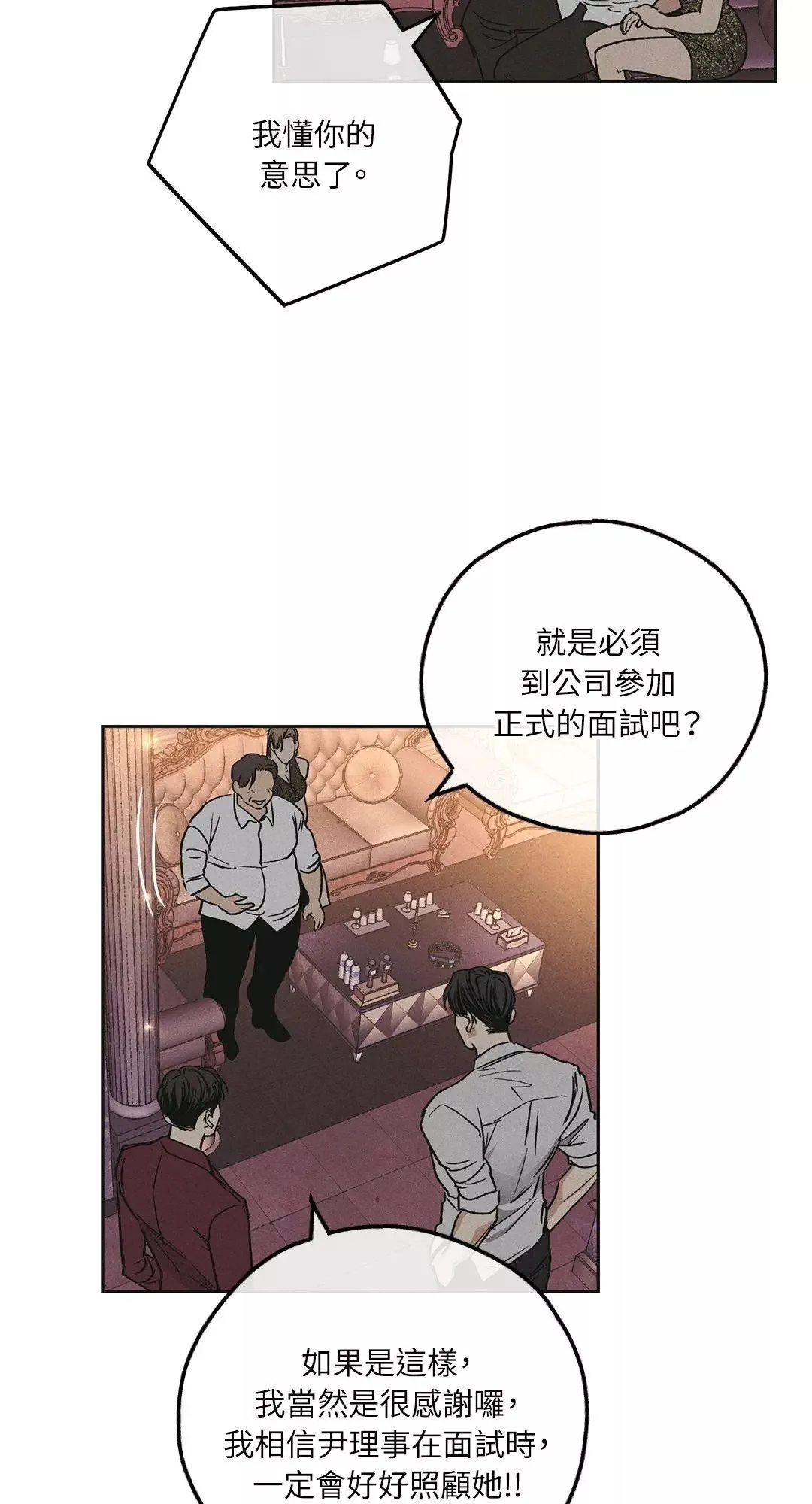 第31话 第16页
