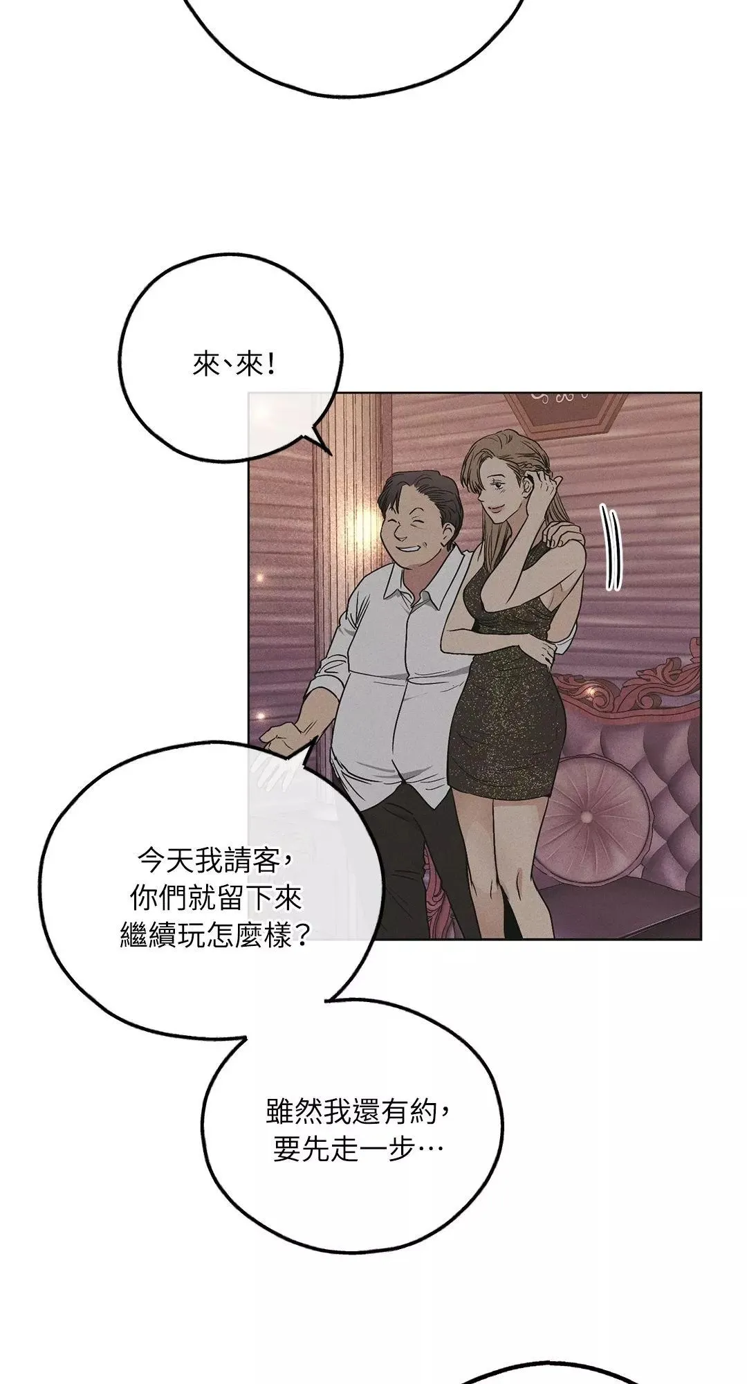 第31话 第17页