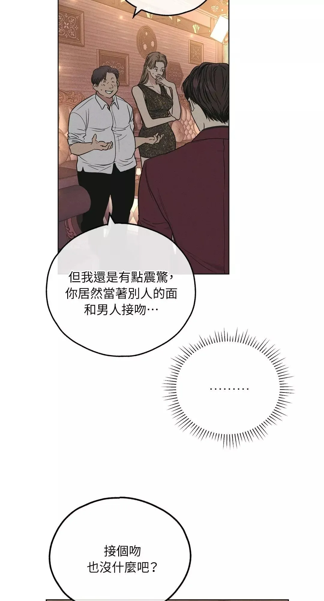第31话 第20页