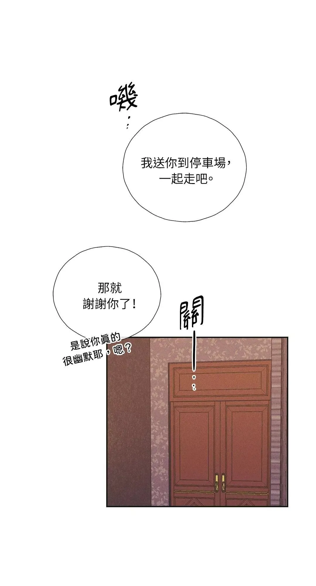 第31话 第25页