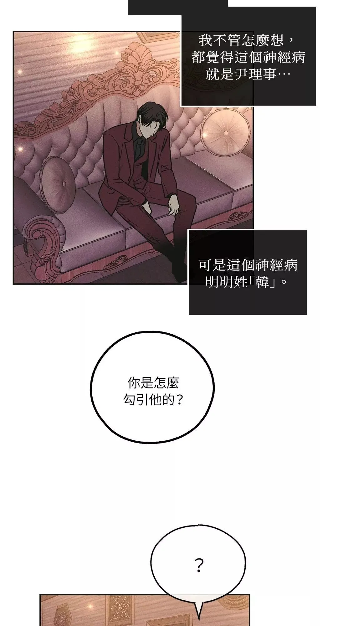 第31话 第28页