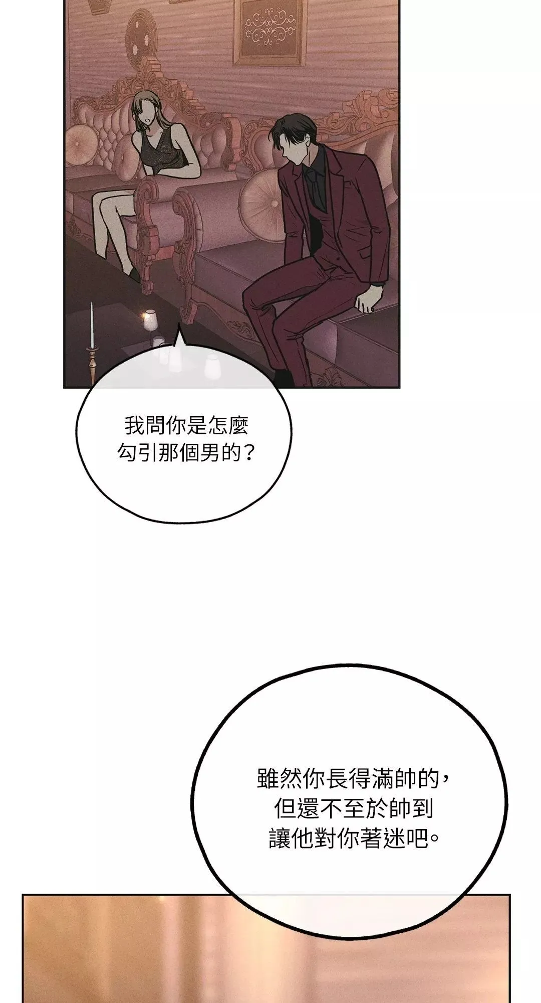 第31话 第29页