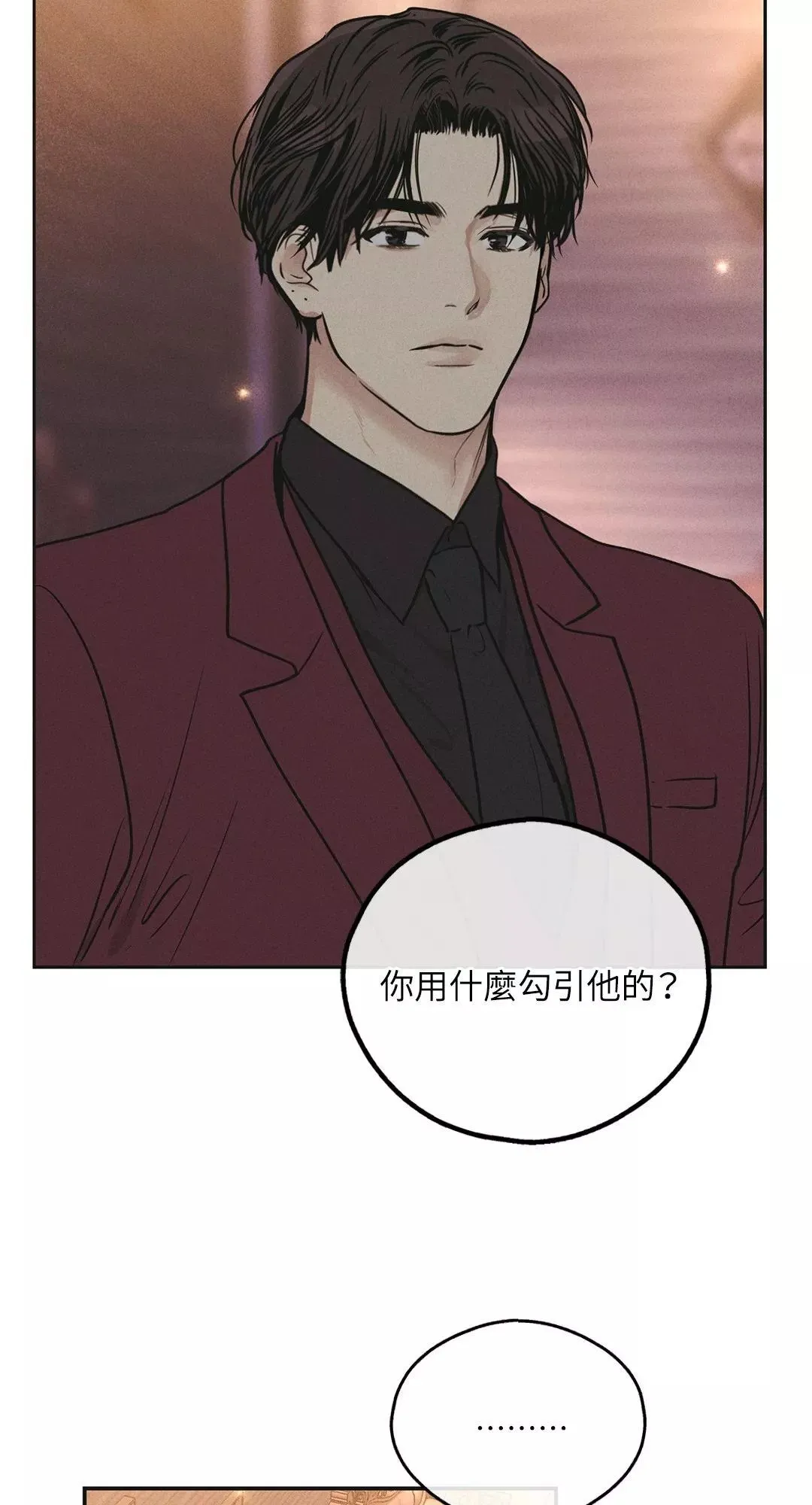 第31话 第30页