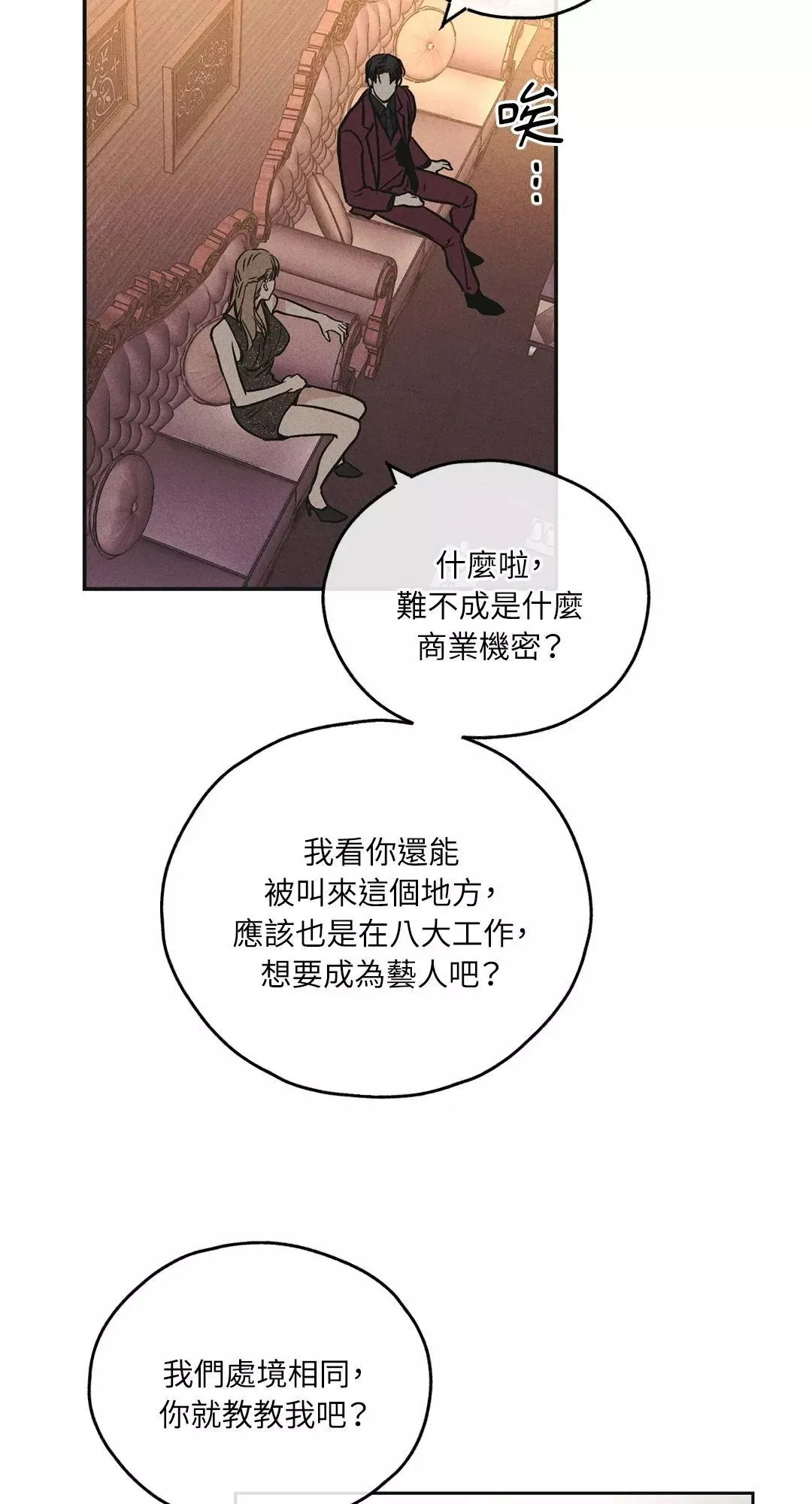 第31话 第31页