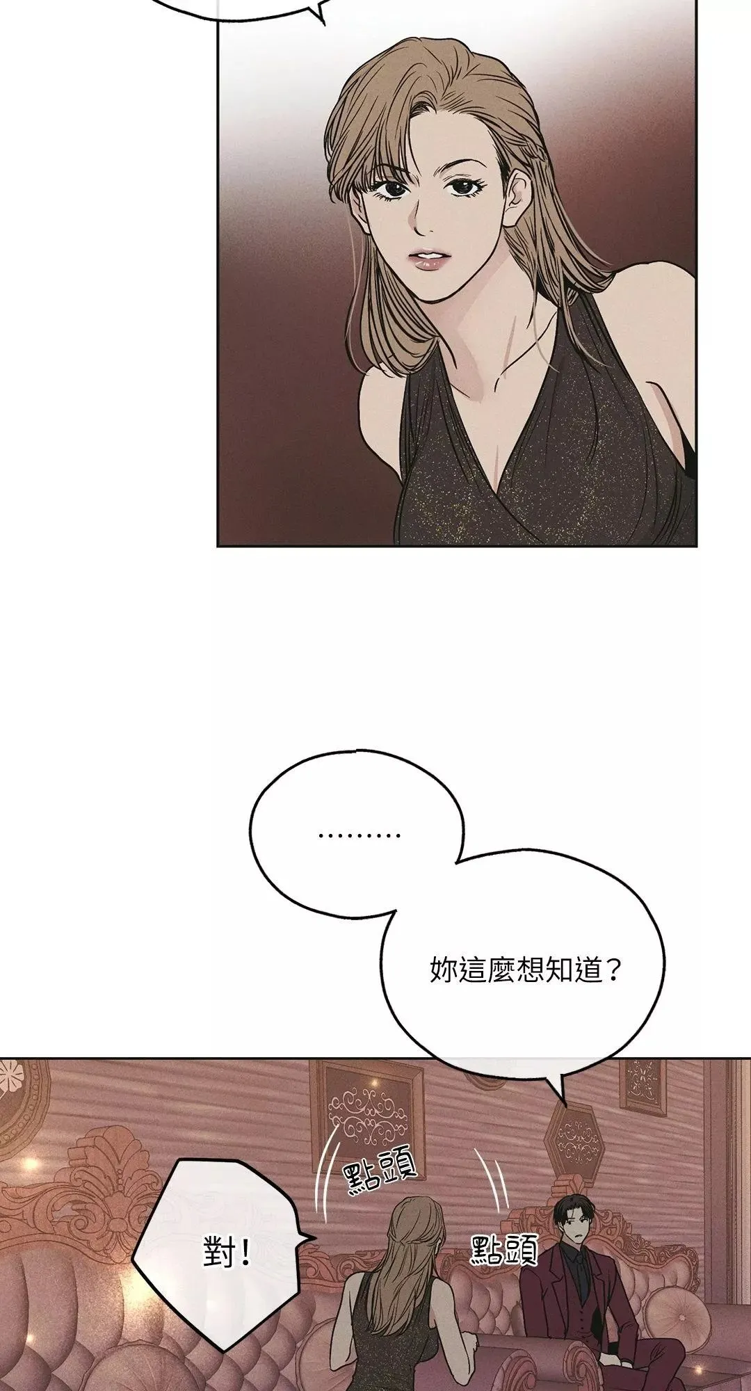 第31话 第32页